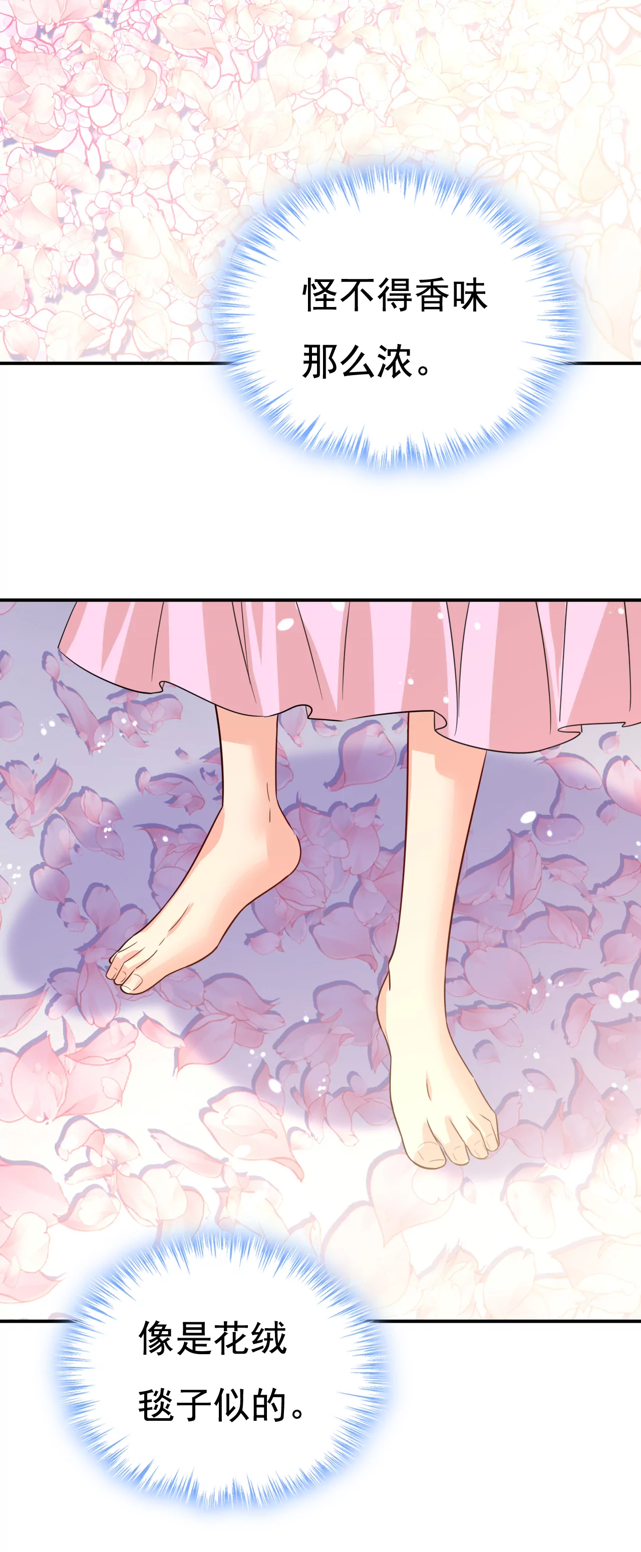 🍲总裁在上·动画《一念时光》原作 早上好，未婚夫 第27页