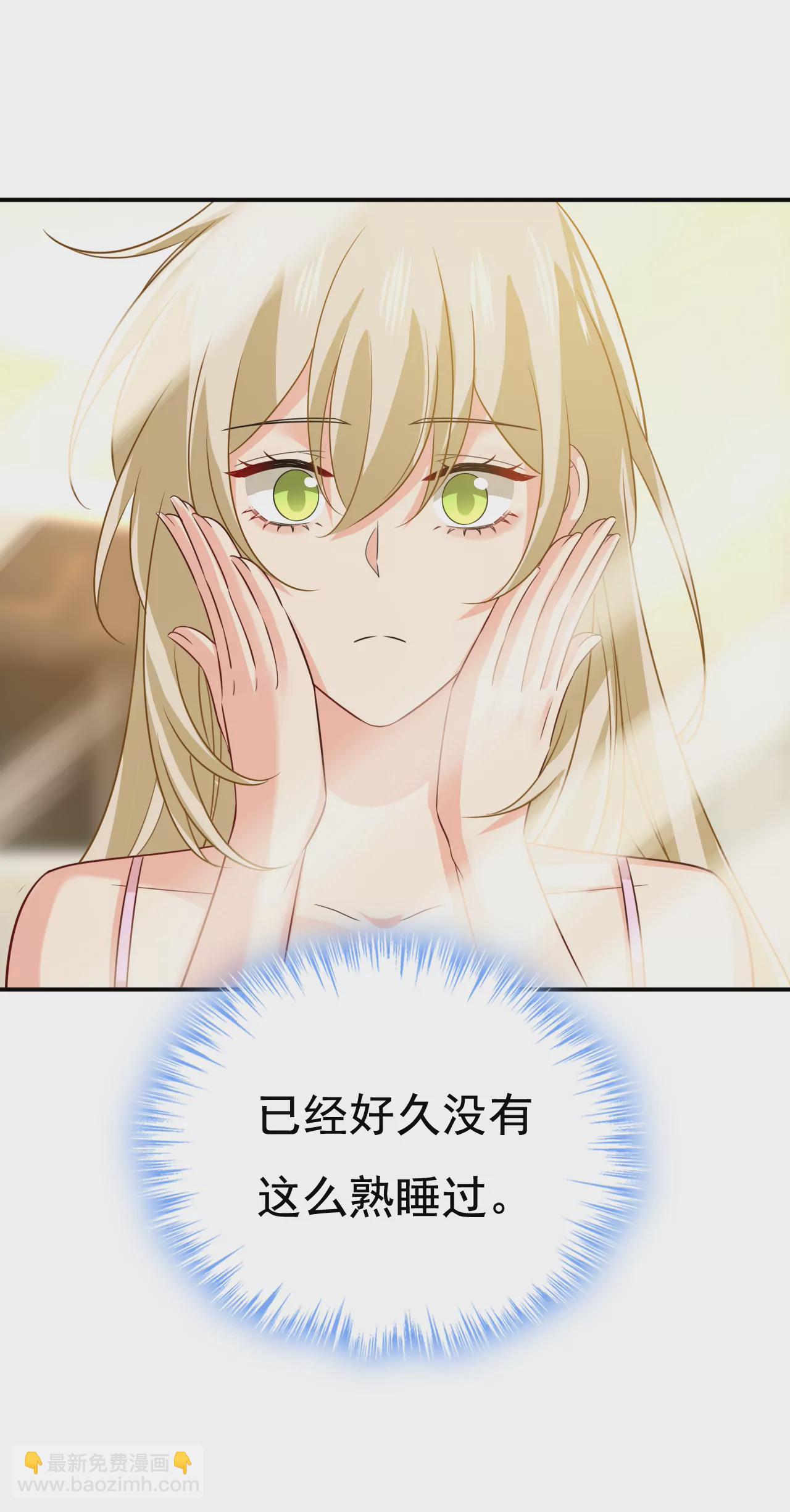 🍲总裁在上·动画《一念时光》原作 早上好，未婚夫 第29页