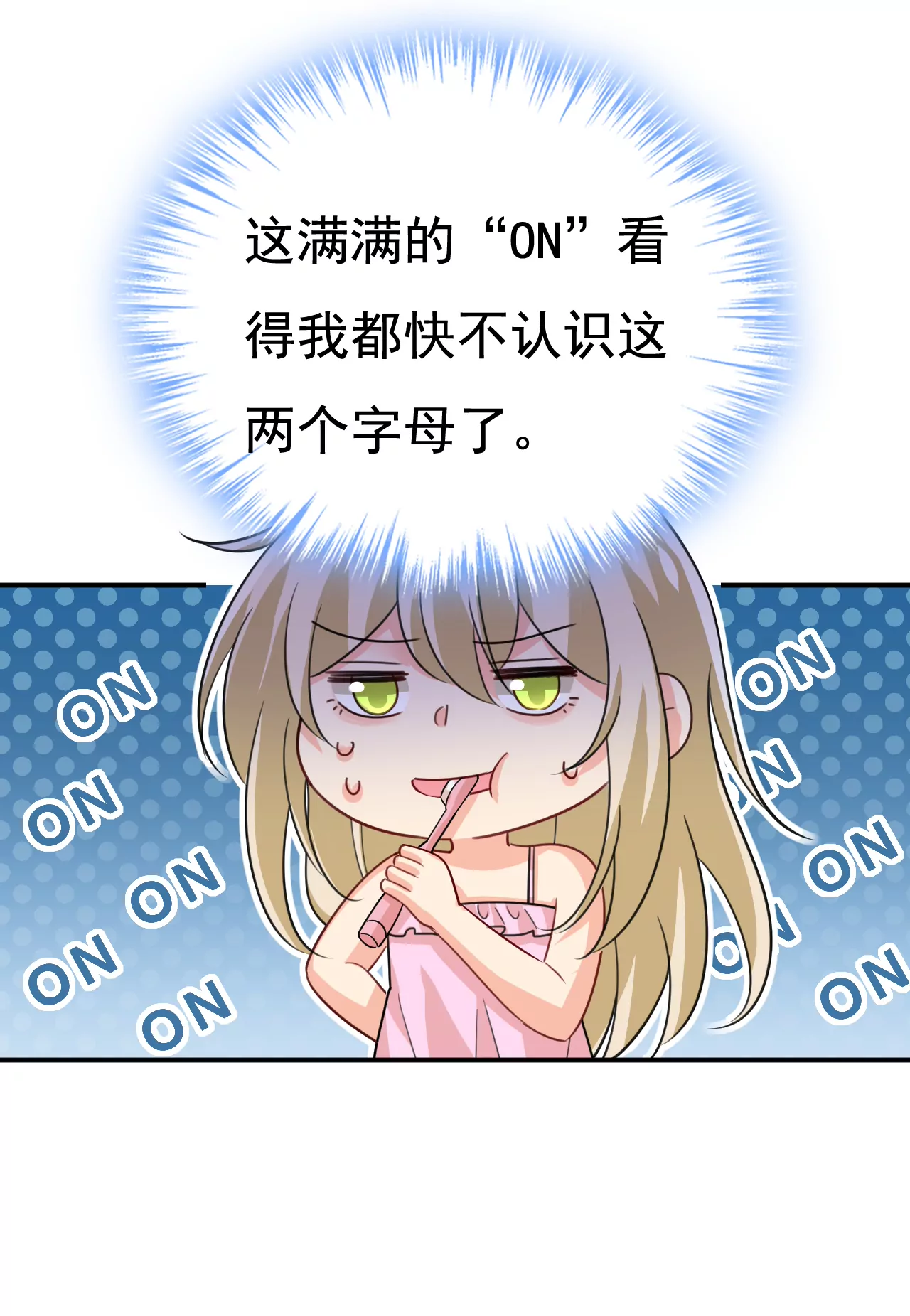 🍲总裁在上·动画《一念时光》原作 早上好，未婚夫 第31页