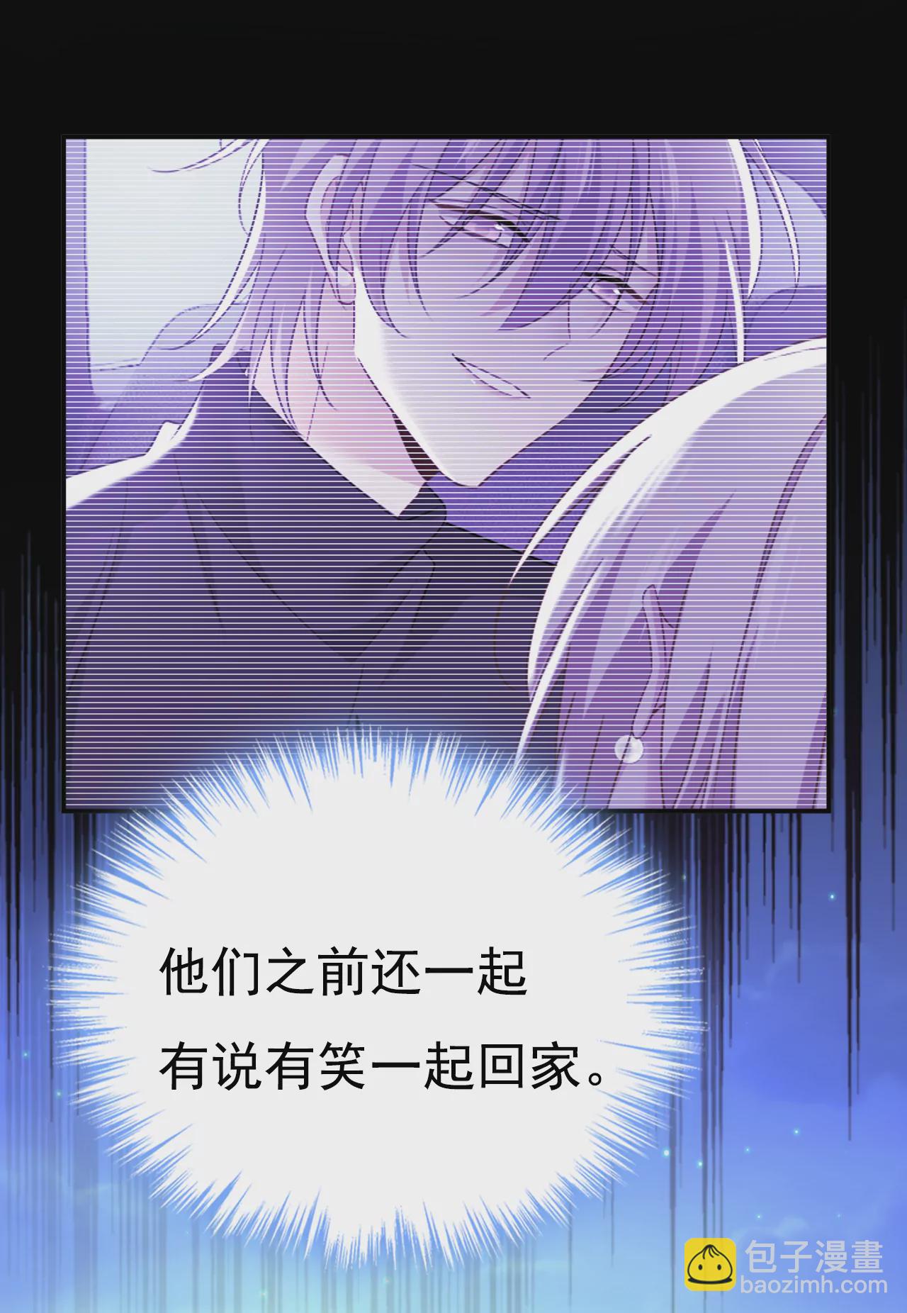 🍲总裁在上·动画《一念时光》原作 早上好，未婚夫 第4页