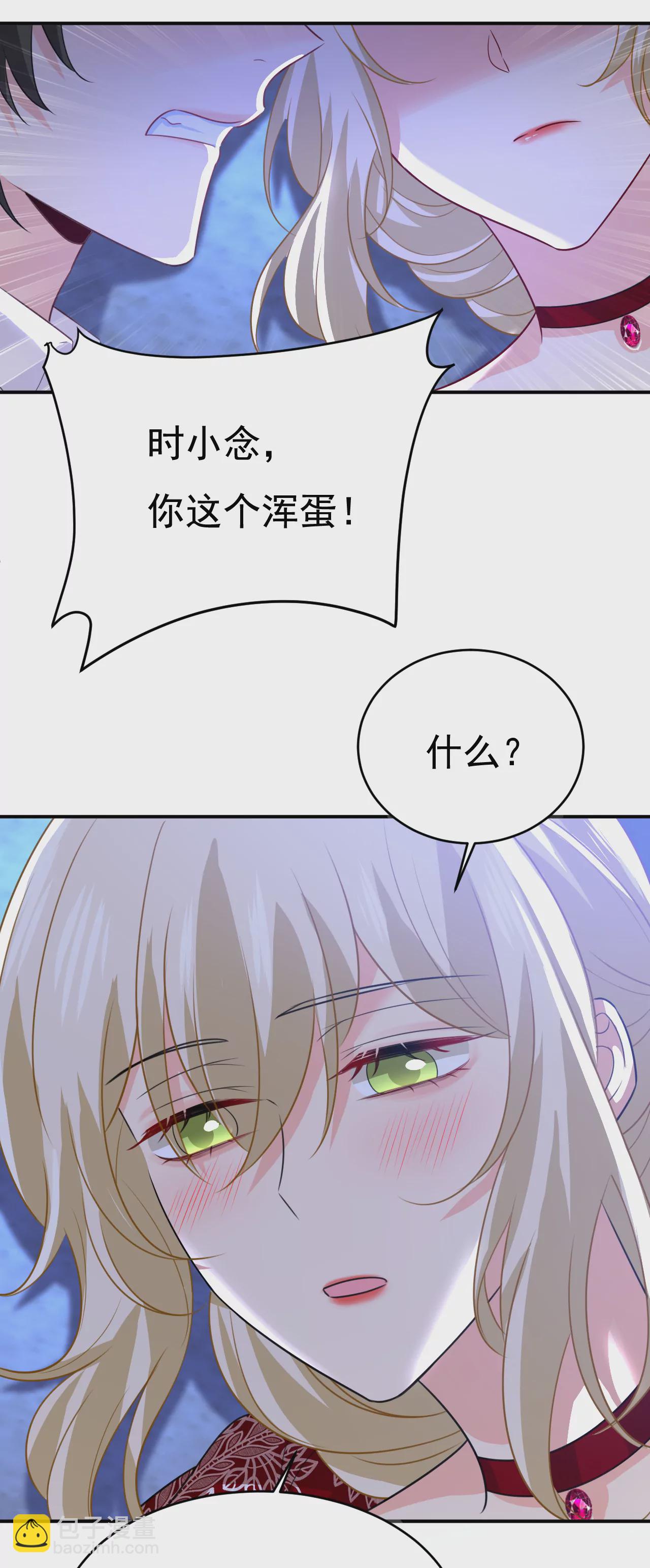 🍲总裁在上·动画《一念时光》原作 早上好，未婚夫 第6页