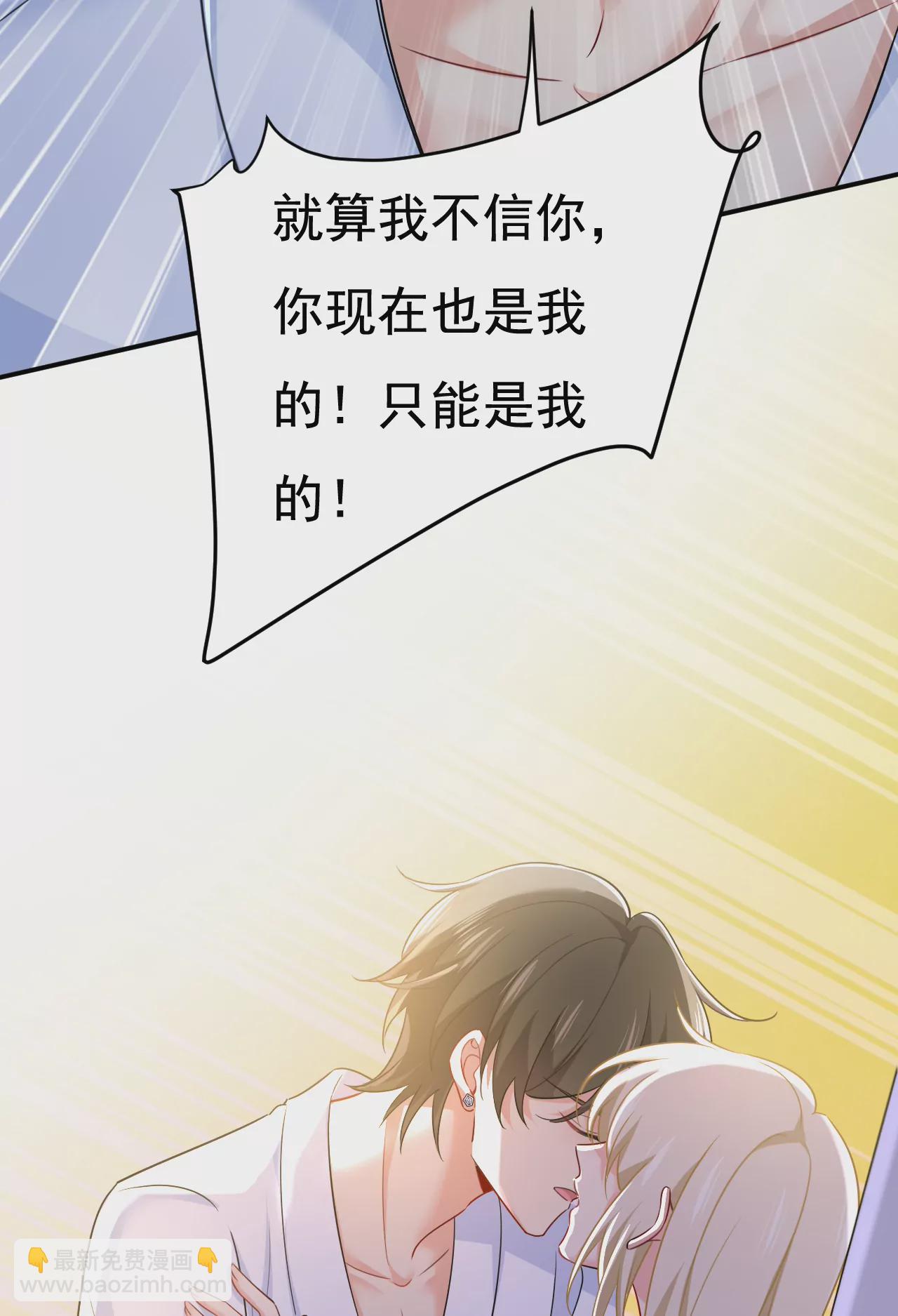 🍲总裁在上·动画《一念时光》原作 你在勾引我吗 第14页
