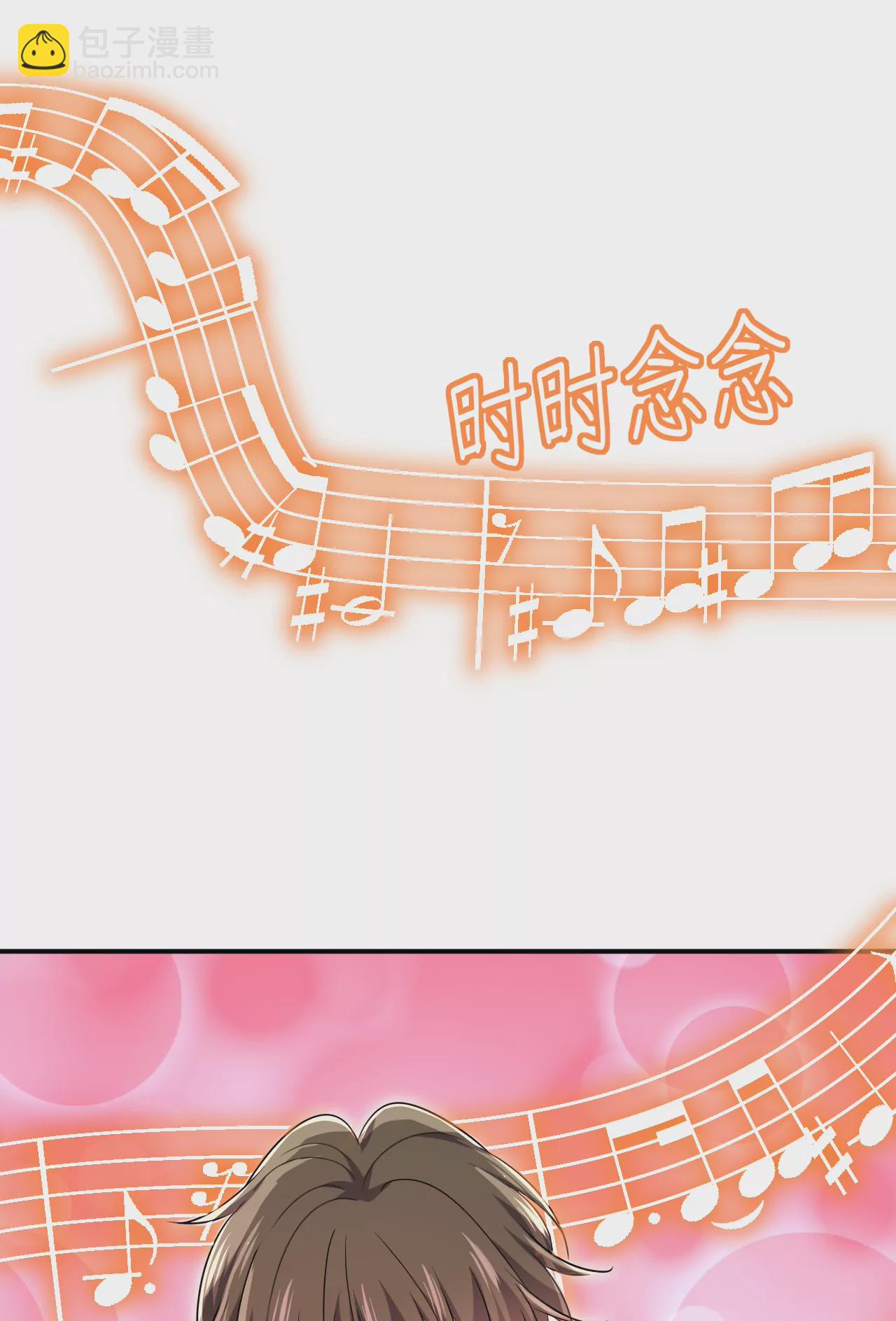 🍲总裁在上·动画《一念时光》原作 你在勾引我吗 第19页