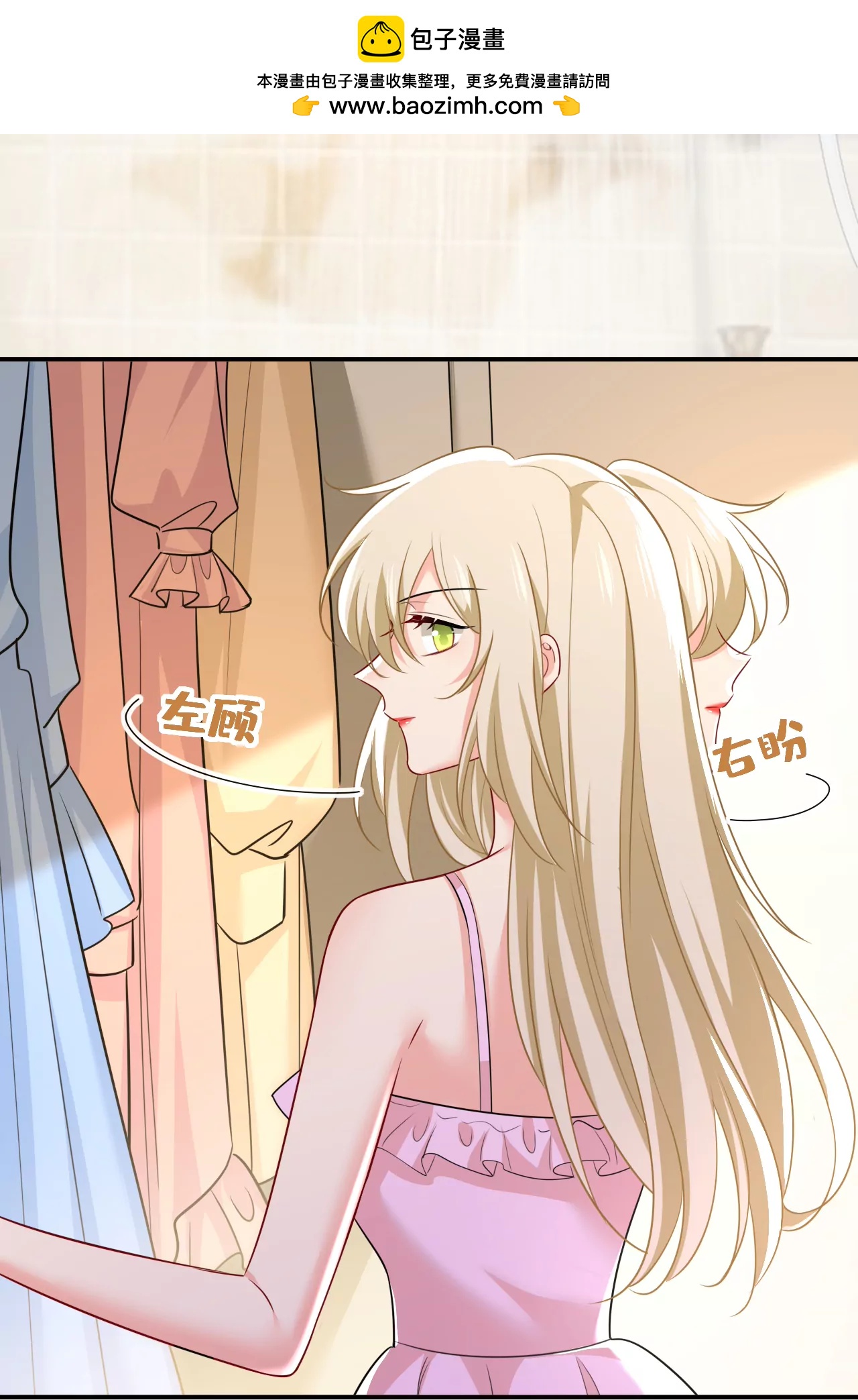 🍲总裁在上·动画《一念时光》原作 你在勾引我吗 第2页