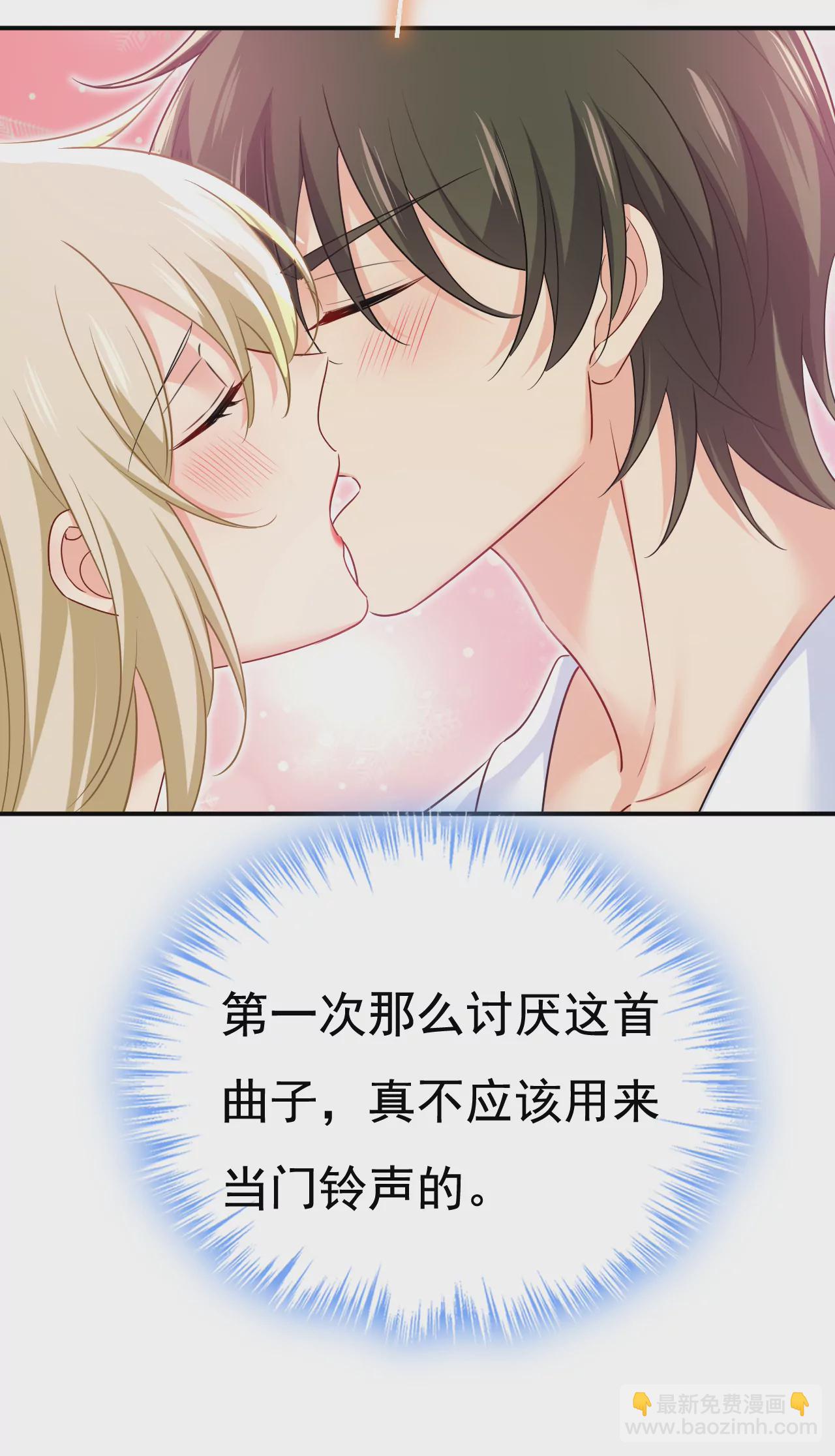 🍲总裁在上·动画《一念时光》原作 你在勾引我吗 第22页