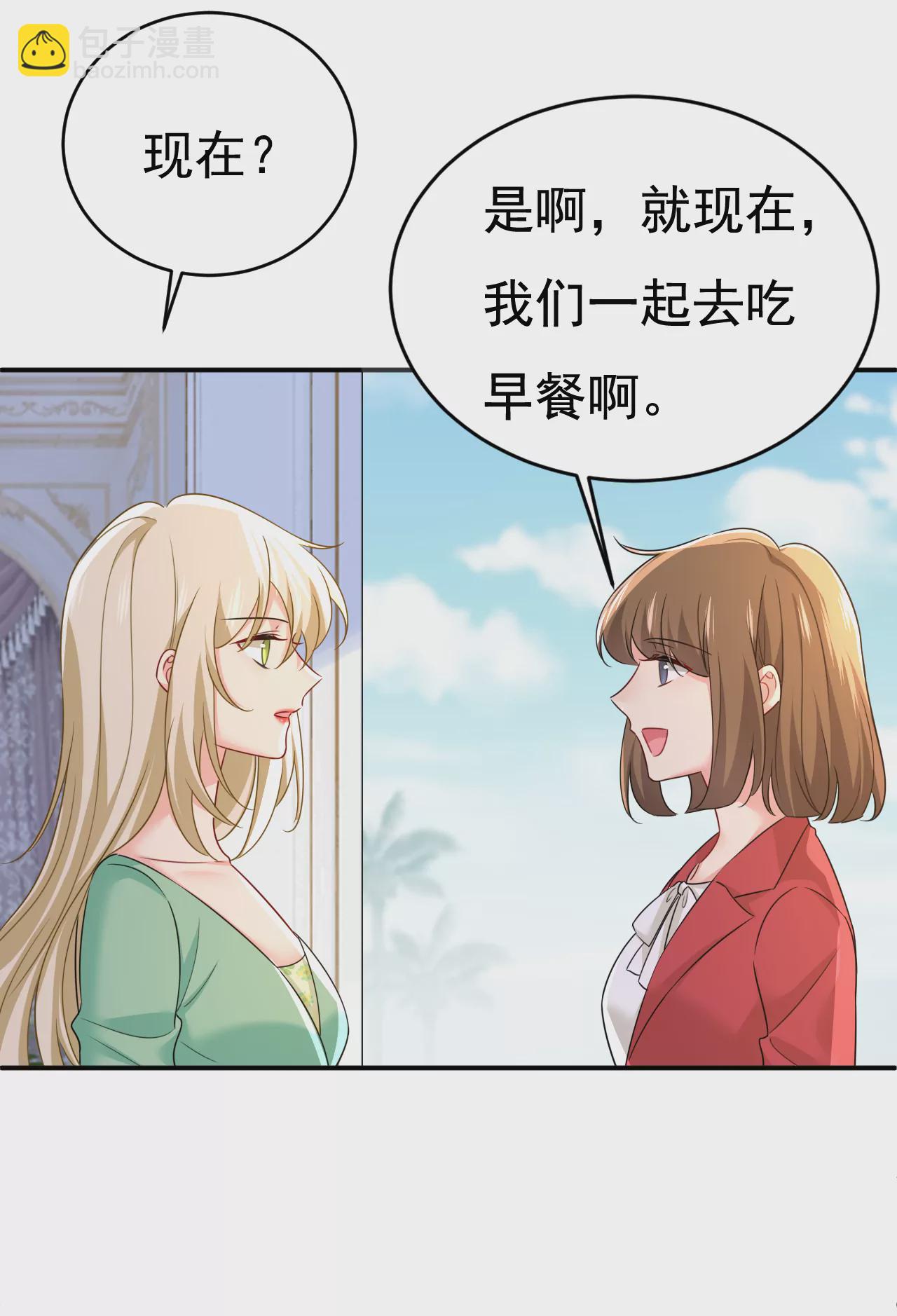 🍲总裁在上·动画《一念时光》原作 你在勾引我吗 第30页