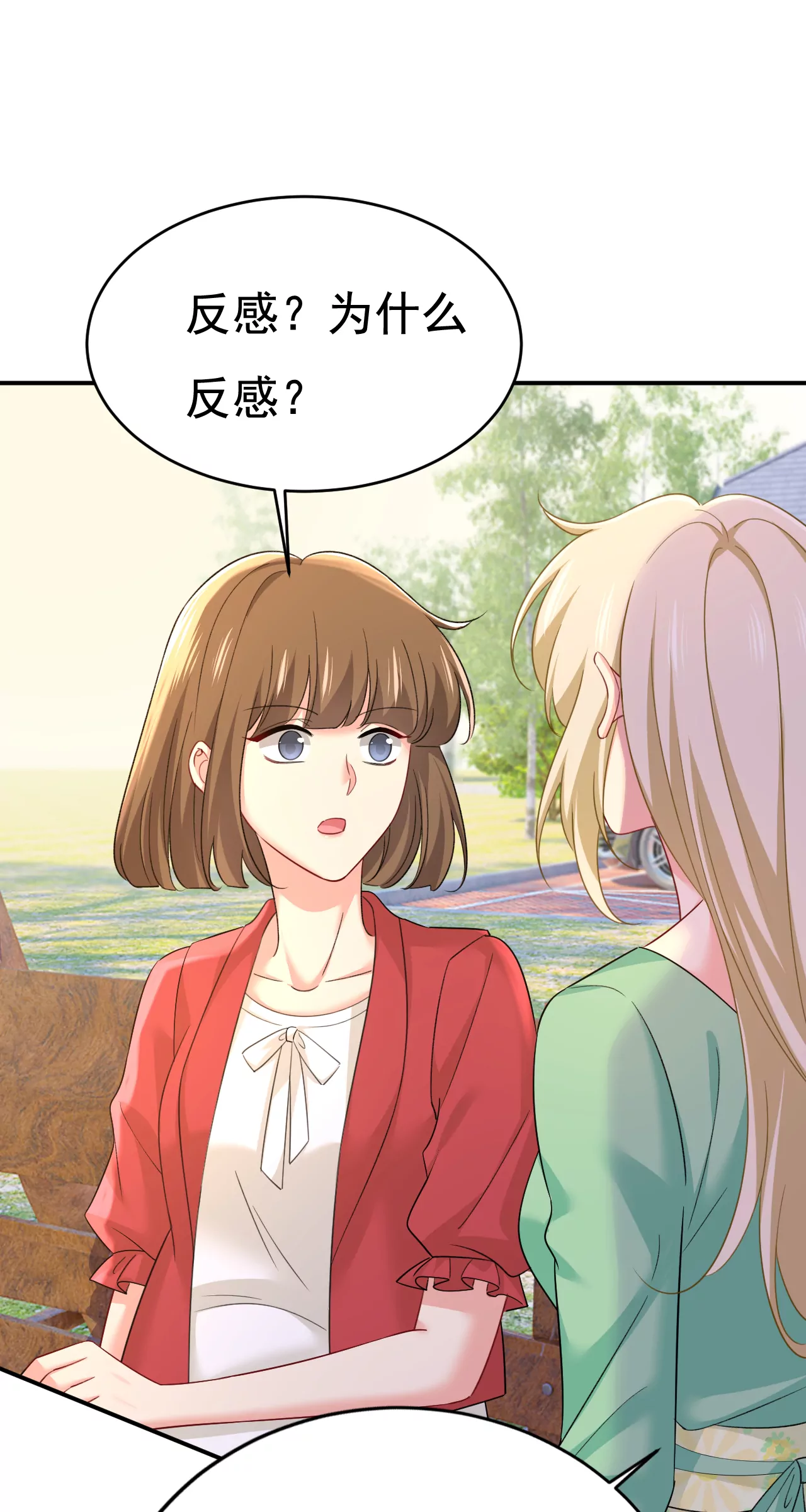 🍲总裁在上·动画《一念时光》原作 谁是你老婆？！ 第1页