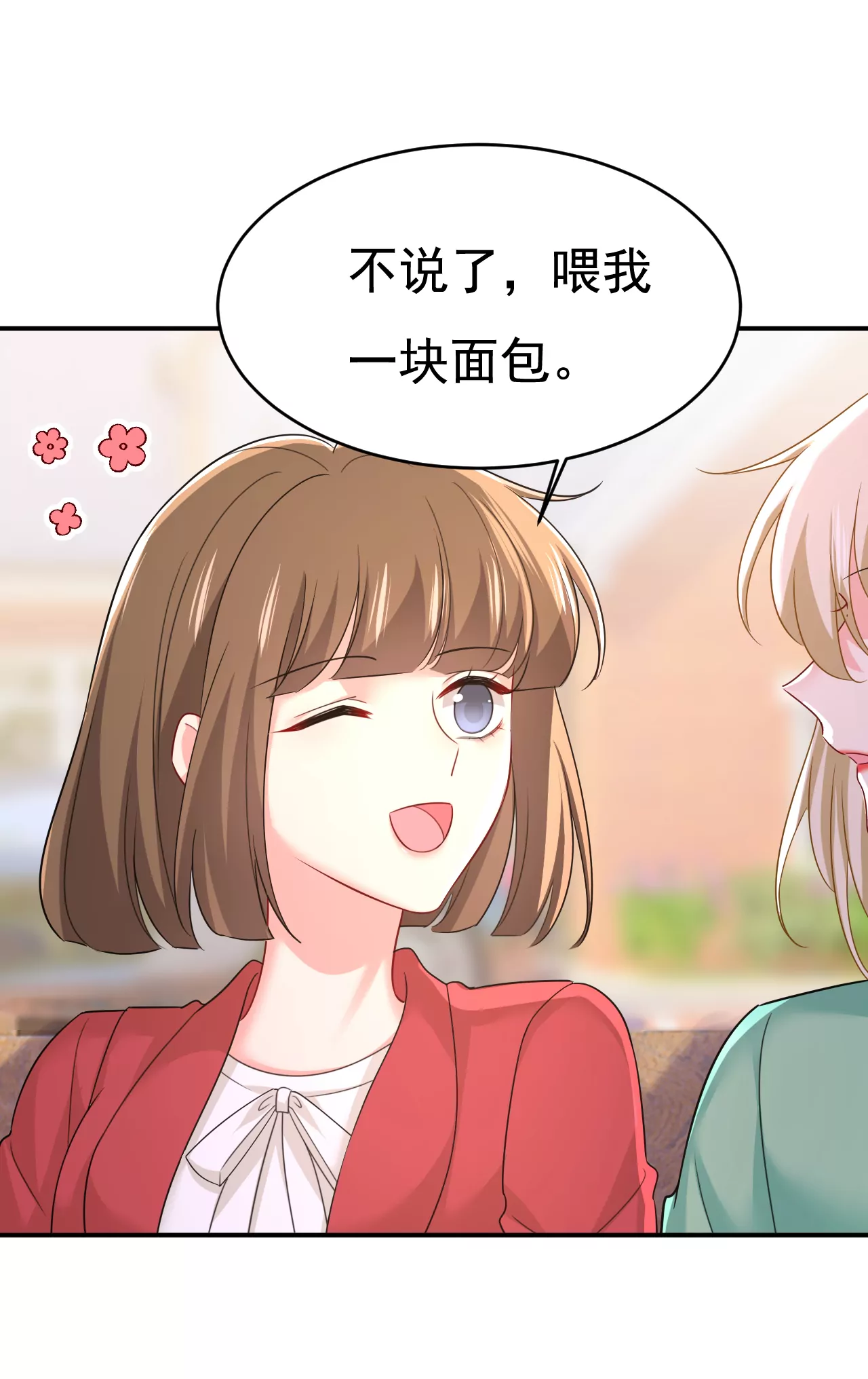 🍲总裁在上·动画《一念时光》原作 谁是你老婆？！ 第12页