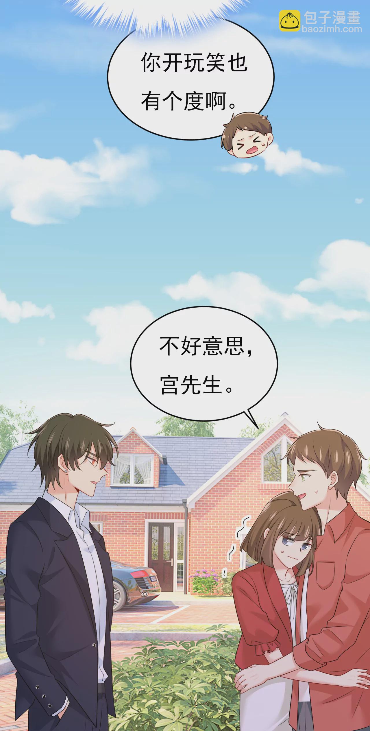 🍲总裁在上·动画《一念时光》原作 谁是你老婆？！ 第20页