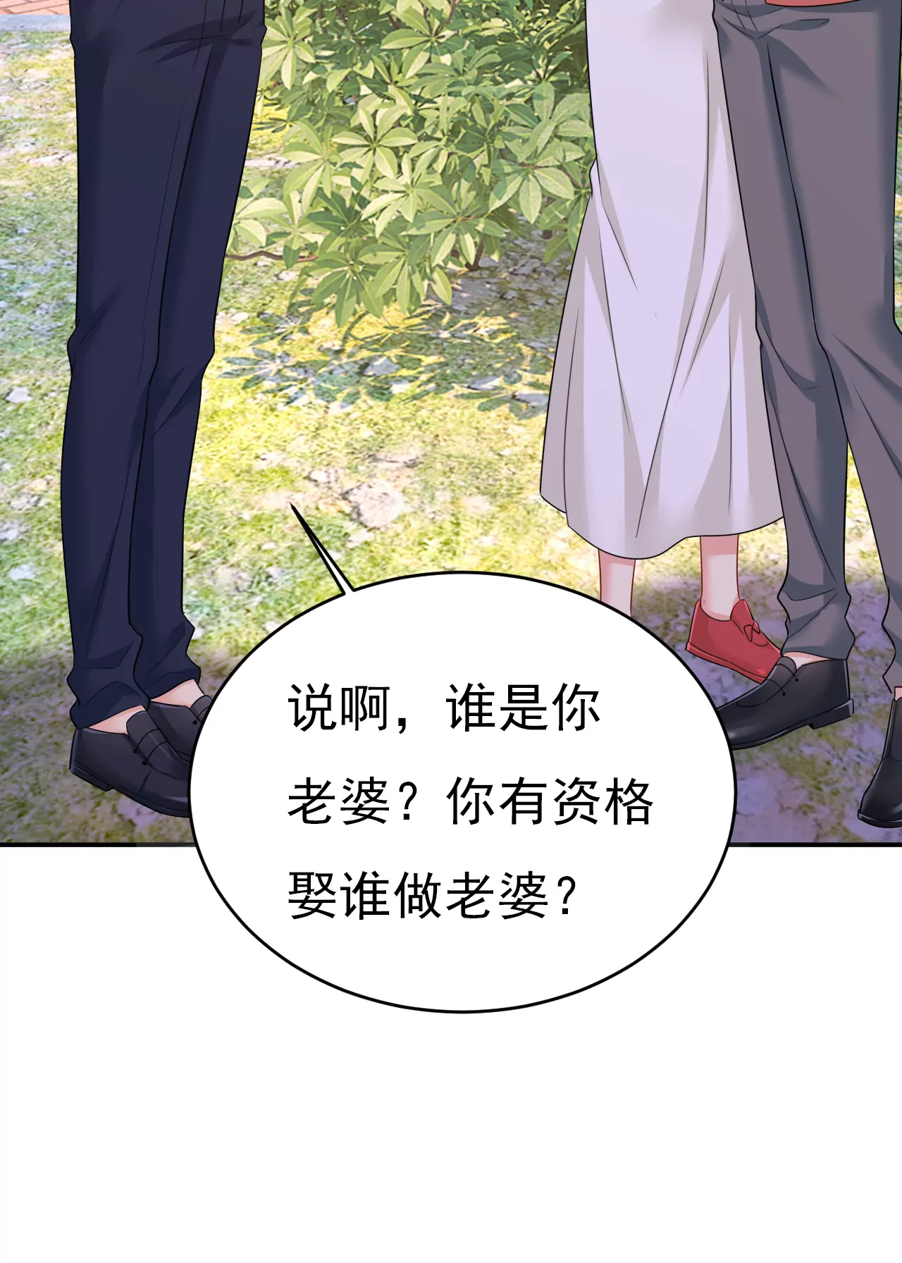 🍲总裁在上·动画《一念时光》原作 谁是你老婆？！ 第21页