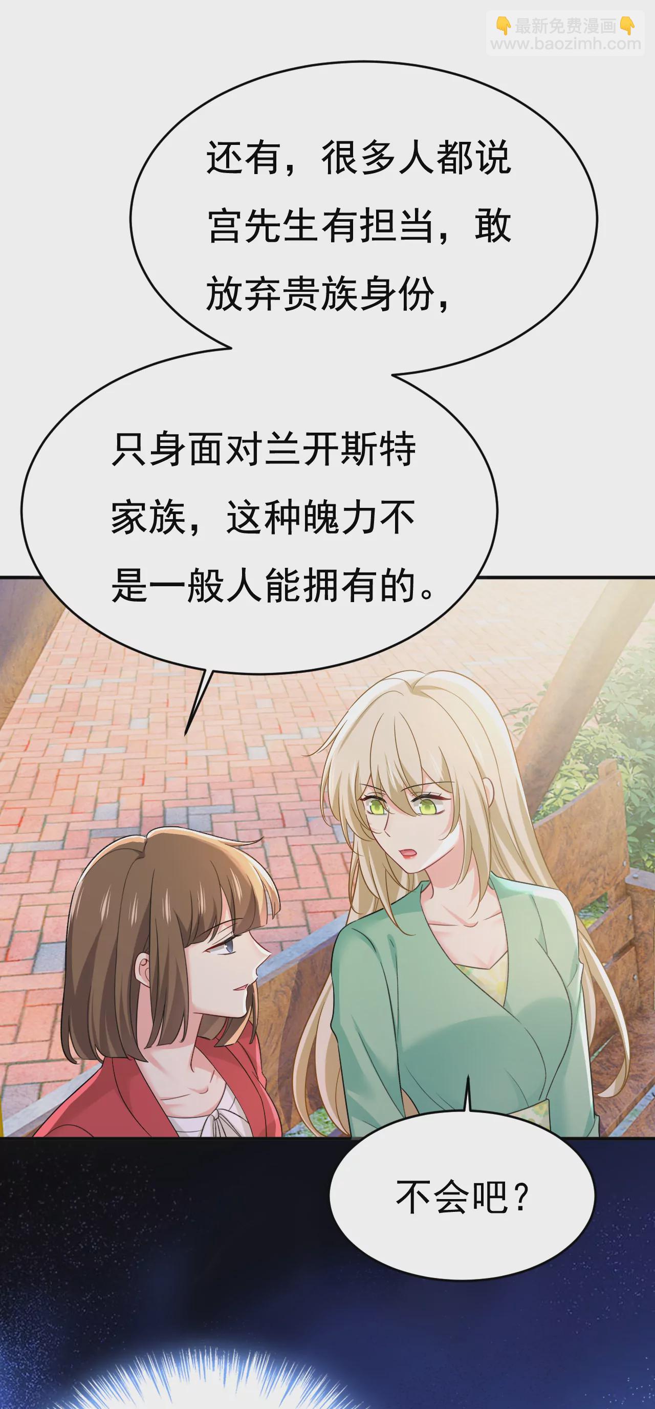 🍲总裁在上·动画《一念时光》原作 谁是你老婆？！ 第5页