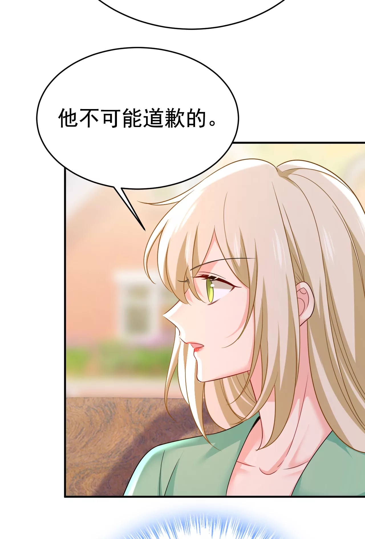 🍲总裁在上·动画《一念时光》原作 谁是你老婆？！ 第8页