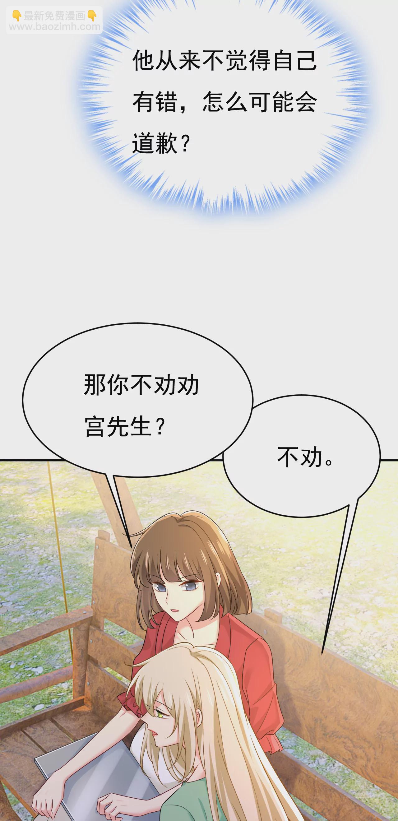 🍲总裁在上·动画《一念时光》原作 谁是你老婆？！ 第9页