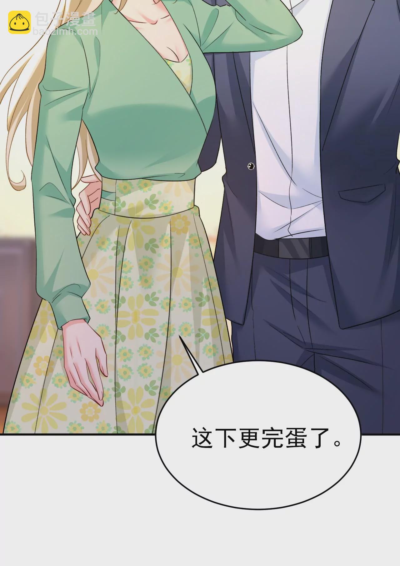 🍲总裁在上·动画《一念时光》原作 这礼物，太贵重了 第22页