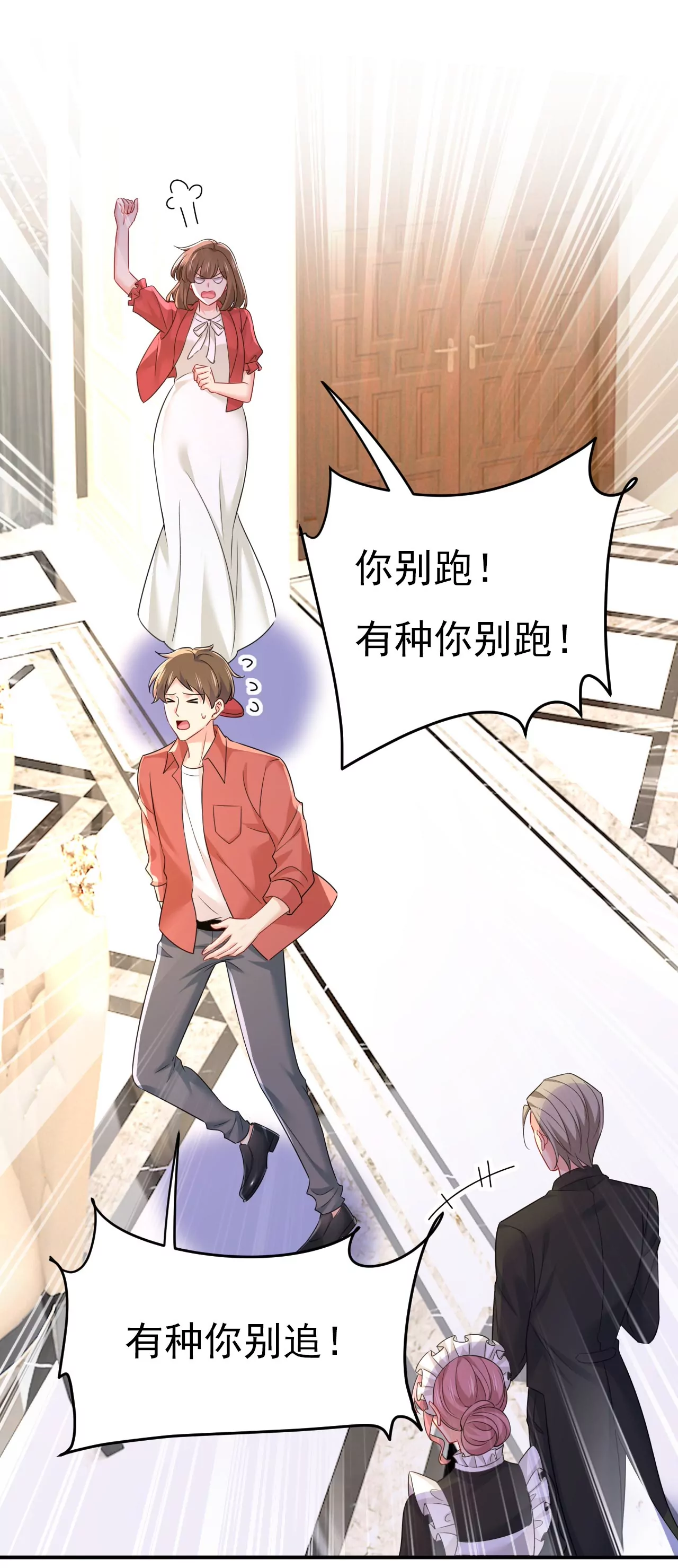 🍲总裁在上·动画《一念时光》原作 这礼物，太贵重了 第24页