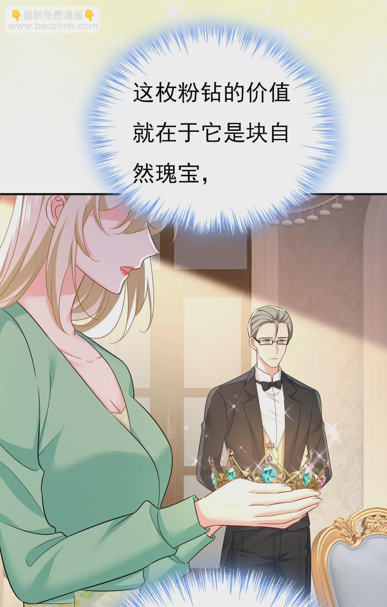 🍲总裁在上·动画《一念时光》原作 这礼物，太贵重了 第9页