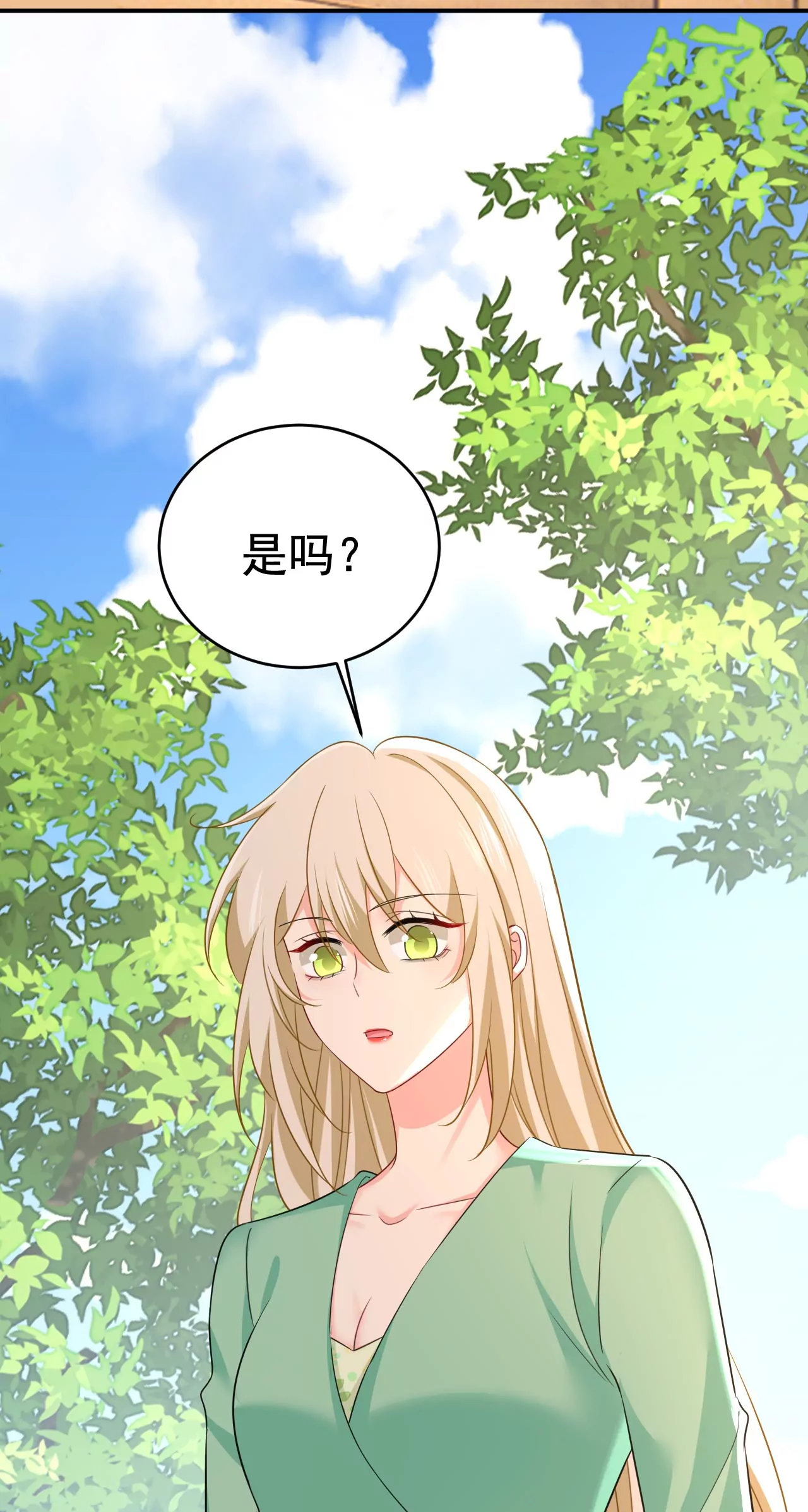 🍲总裁在上·动画《一念时光》原作 对不起，我做不到 第22页