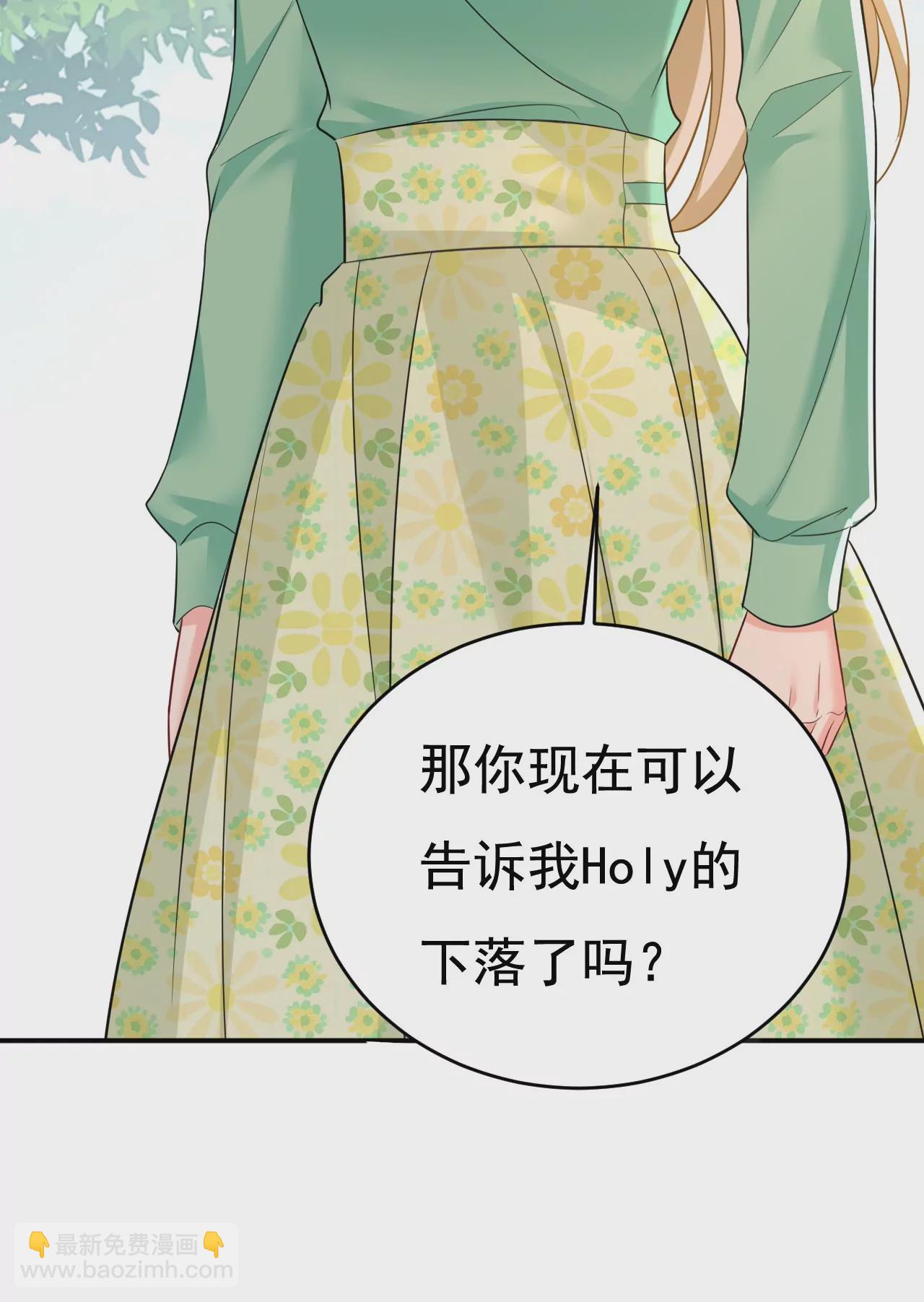 🍲总裁在上·动画《一念时光》原作 对不起，我做不到 第23页