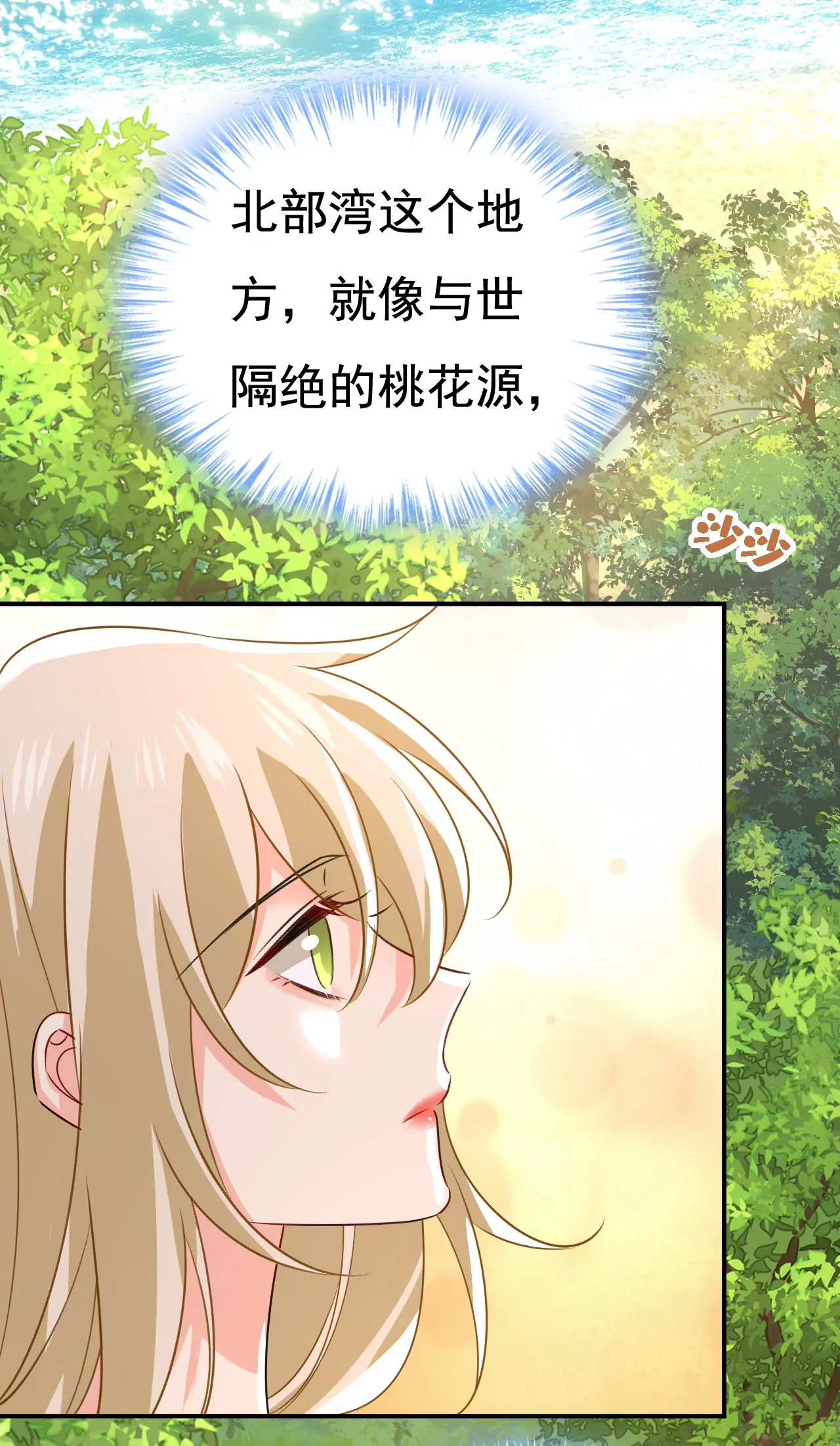 🍲总裁在上·动画《一念时光》原作 对不起，我做不到 第4页