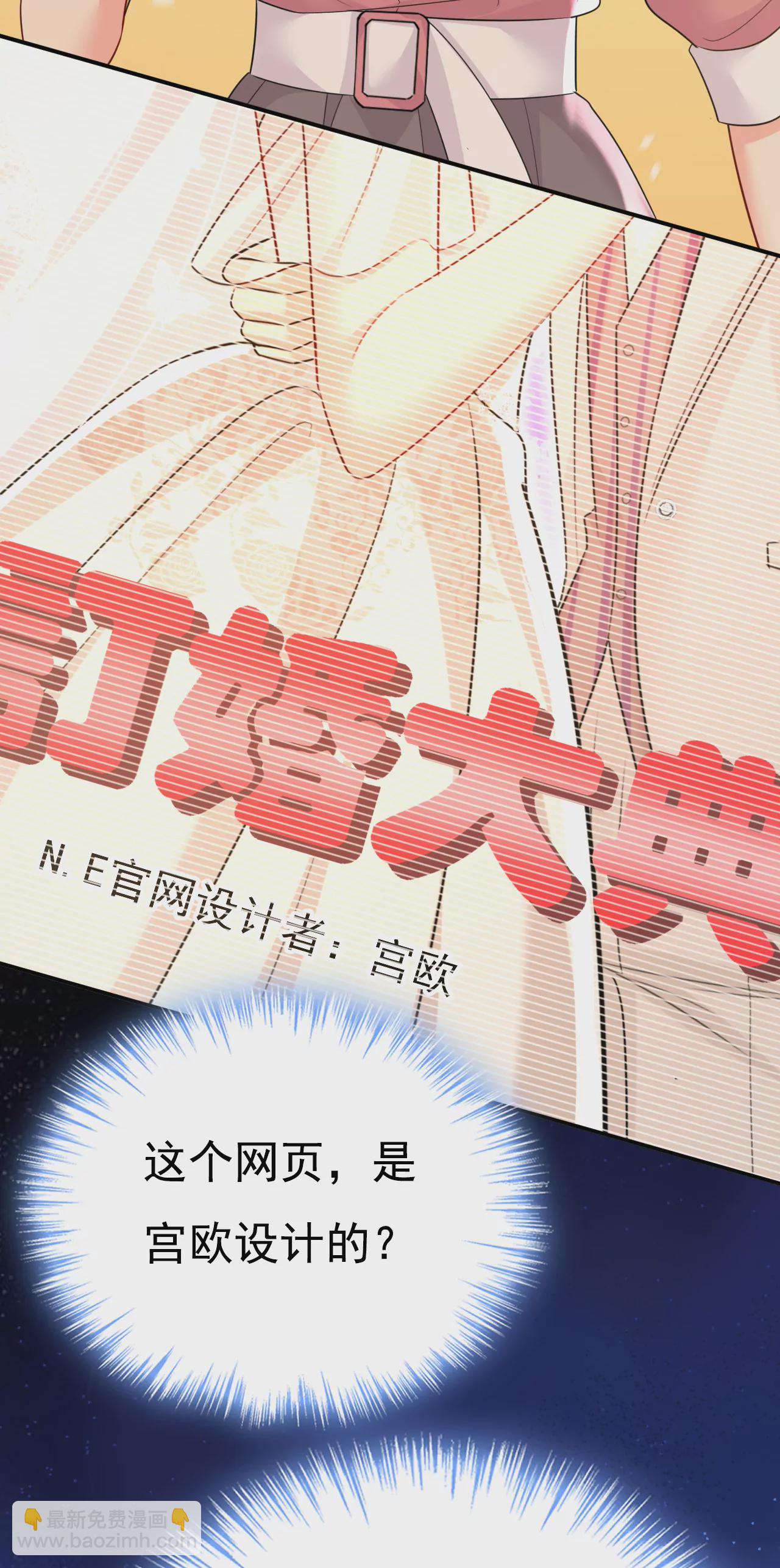🍲总裁在上·动画《一念时光》原作 我爱你，宫欧 第13页