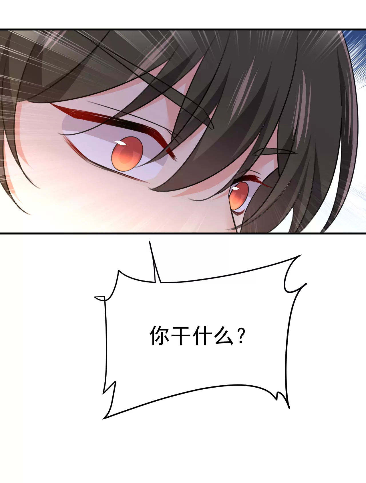 🍲总裁在上·动画《一念时光》原作 我爱你，宫欧 第20页