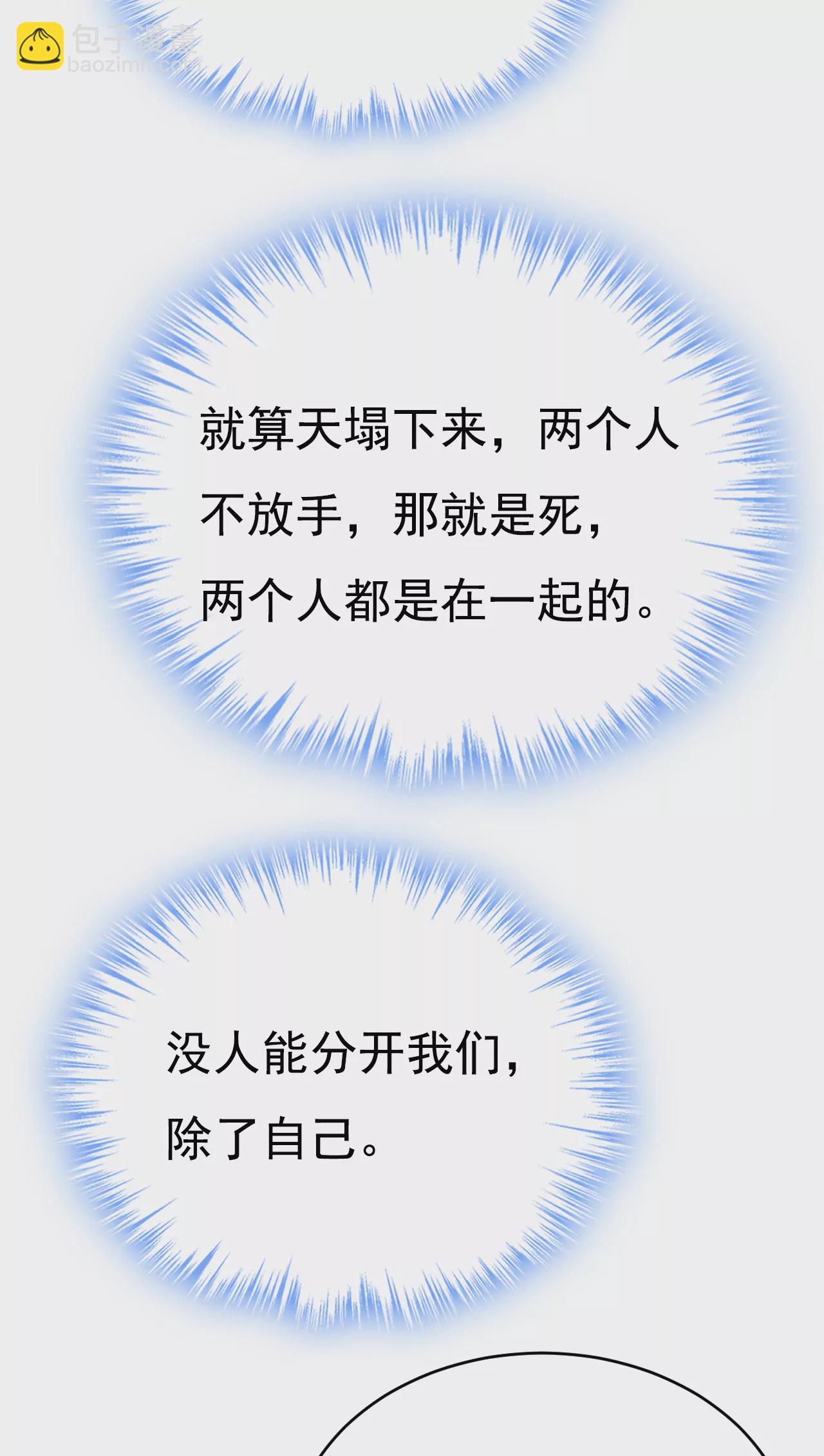 🍲总裁在上·动画《一念时光》原作 我爱你，宫欧 第28页