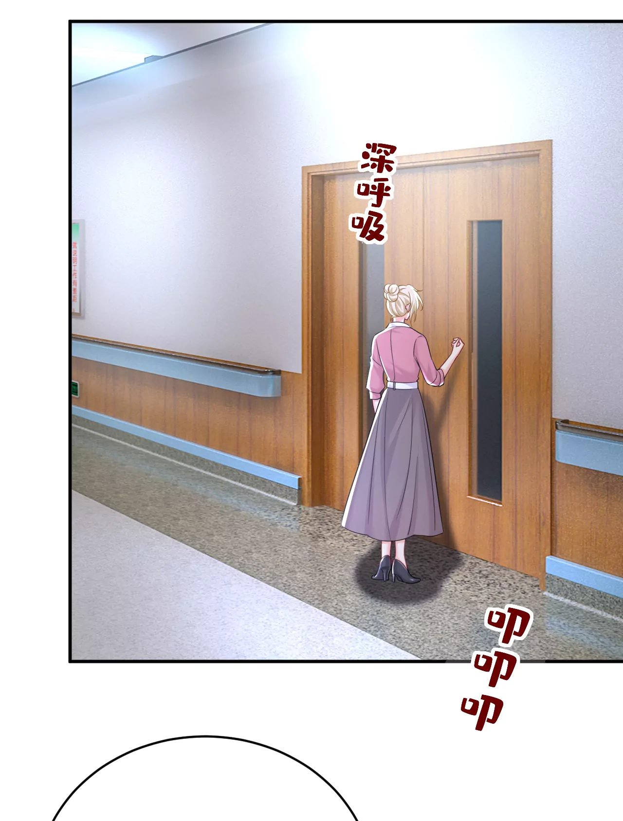 🍲总裁在上·动画《一念时光》原作 我也去见你父母？ 第19页