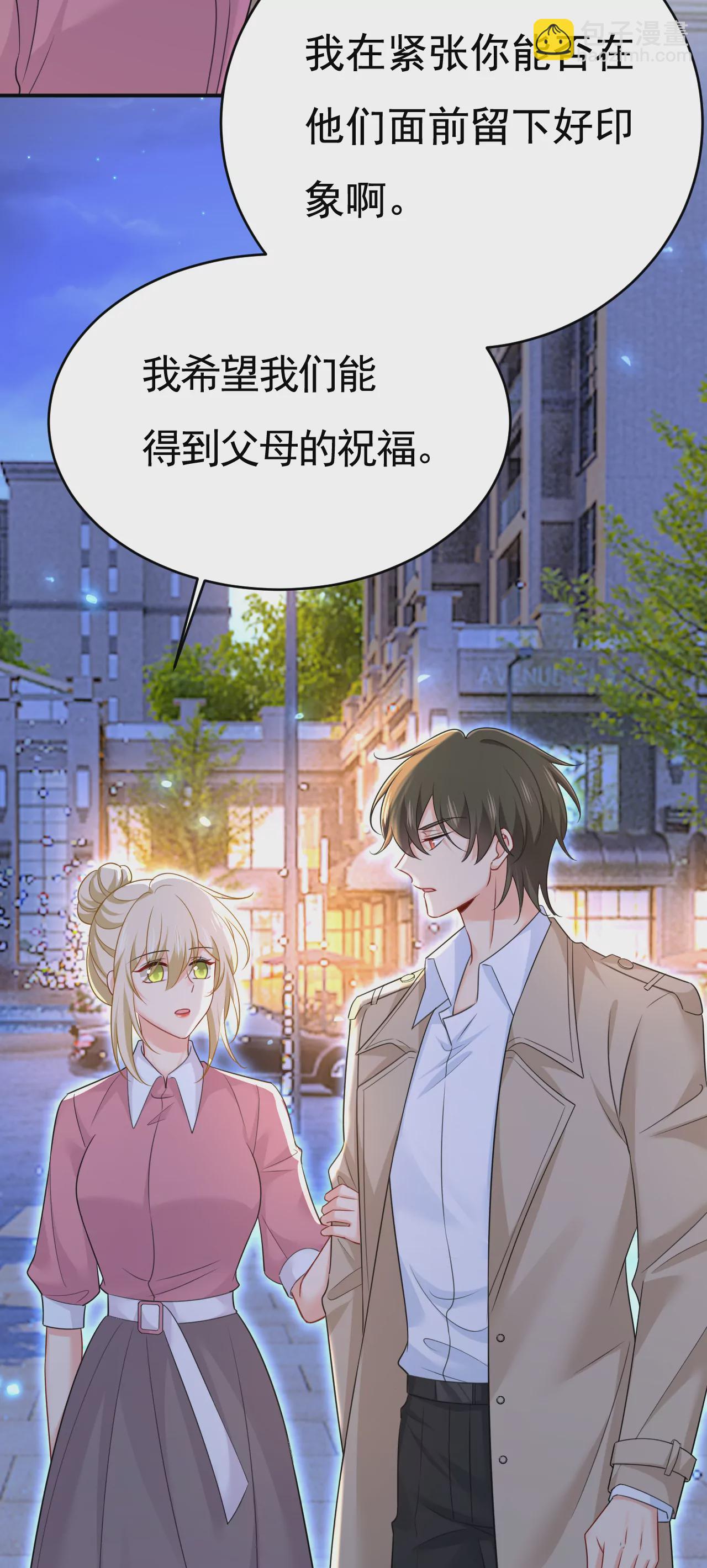🍲总裁在上·动画《一念时光》原作 我也去见你父母？ 第8页