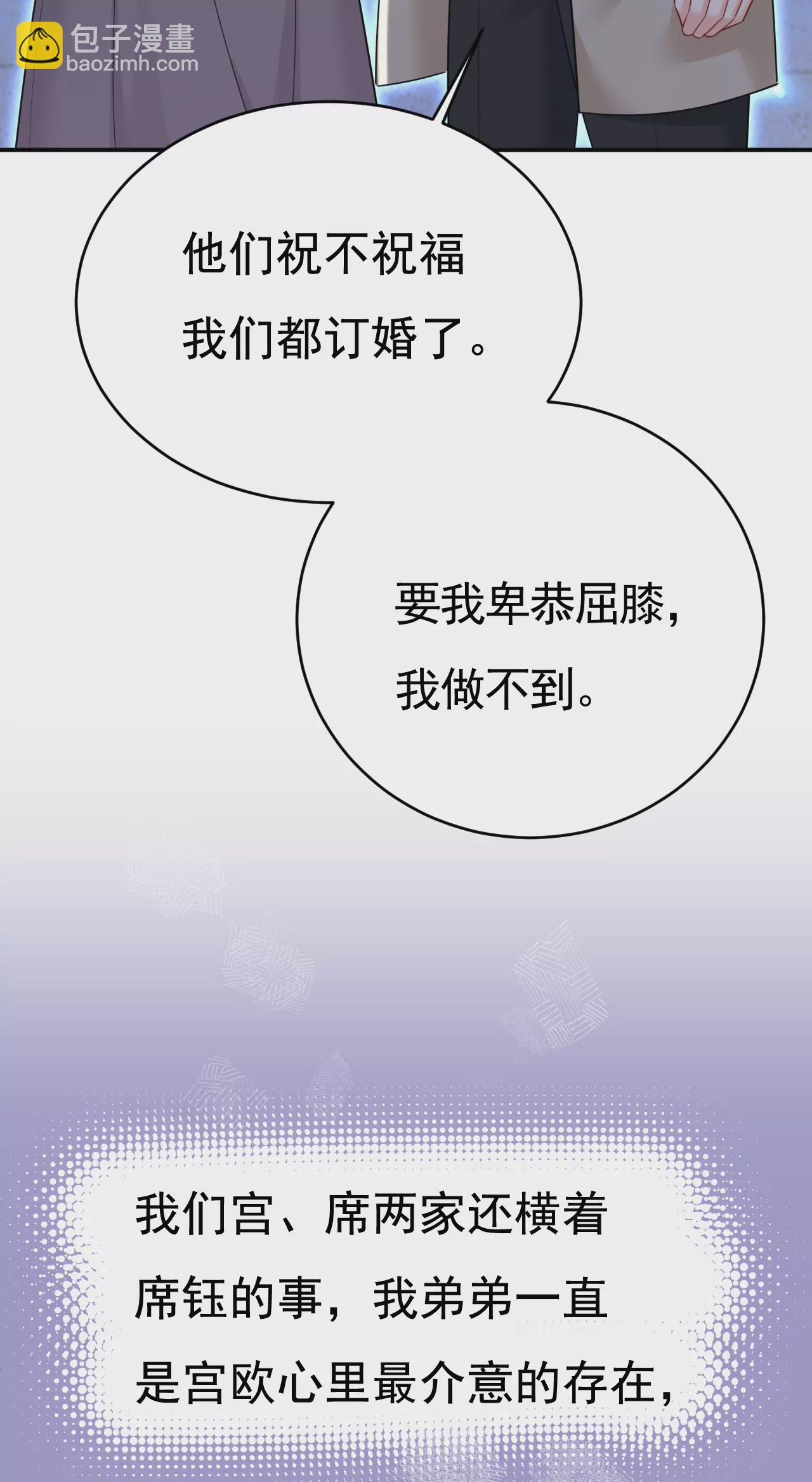 🍲总裁在上·动画《一念时光》原作 我也去见你父母？ 第9页