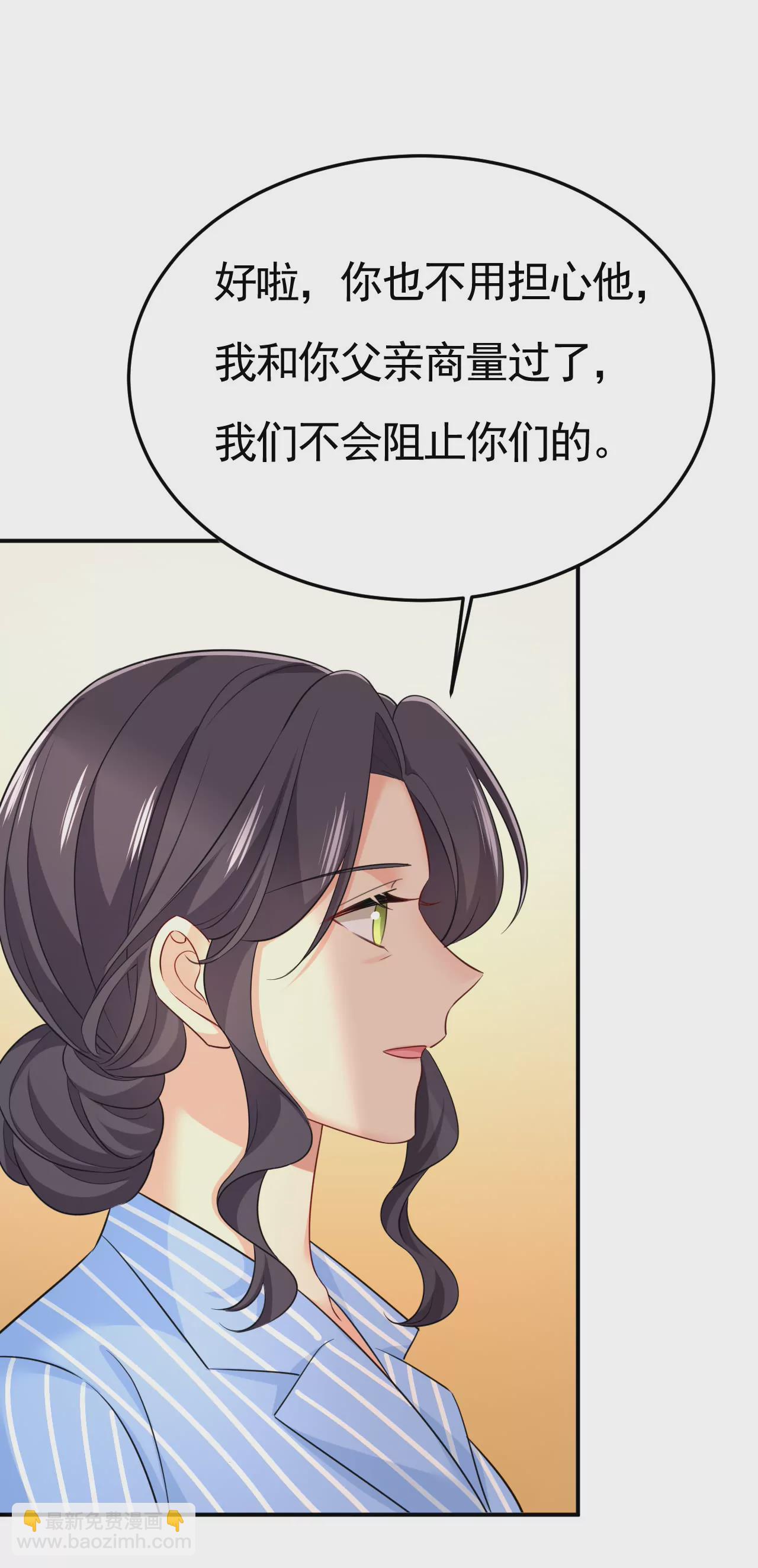 🍲总裁在上·动画《一念时光》原作 只要你幸福就好 第10页