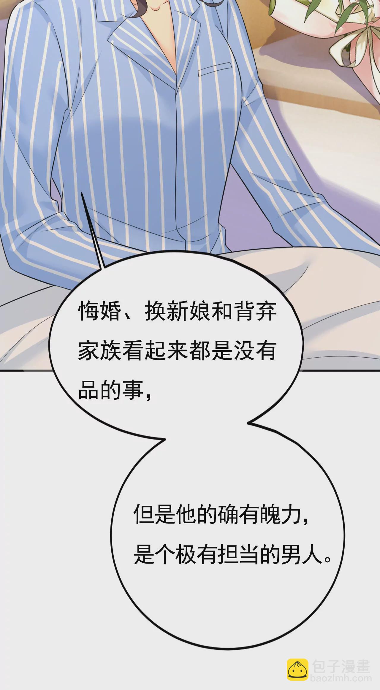 🍲总裁在上·动画《一念时光》原作 只要你幸福就好 第13页