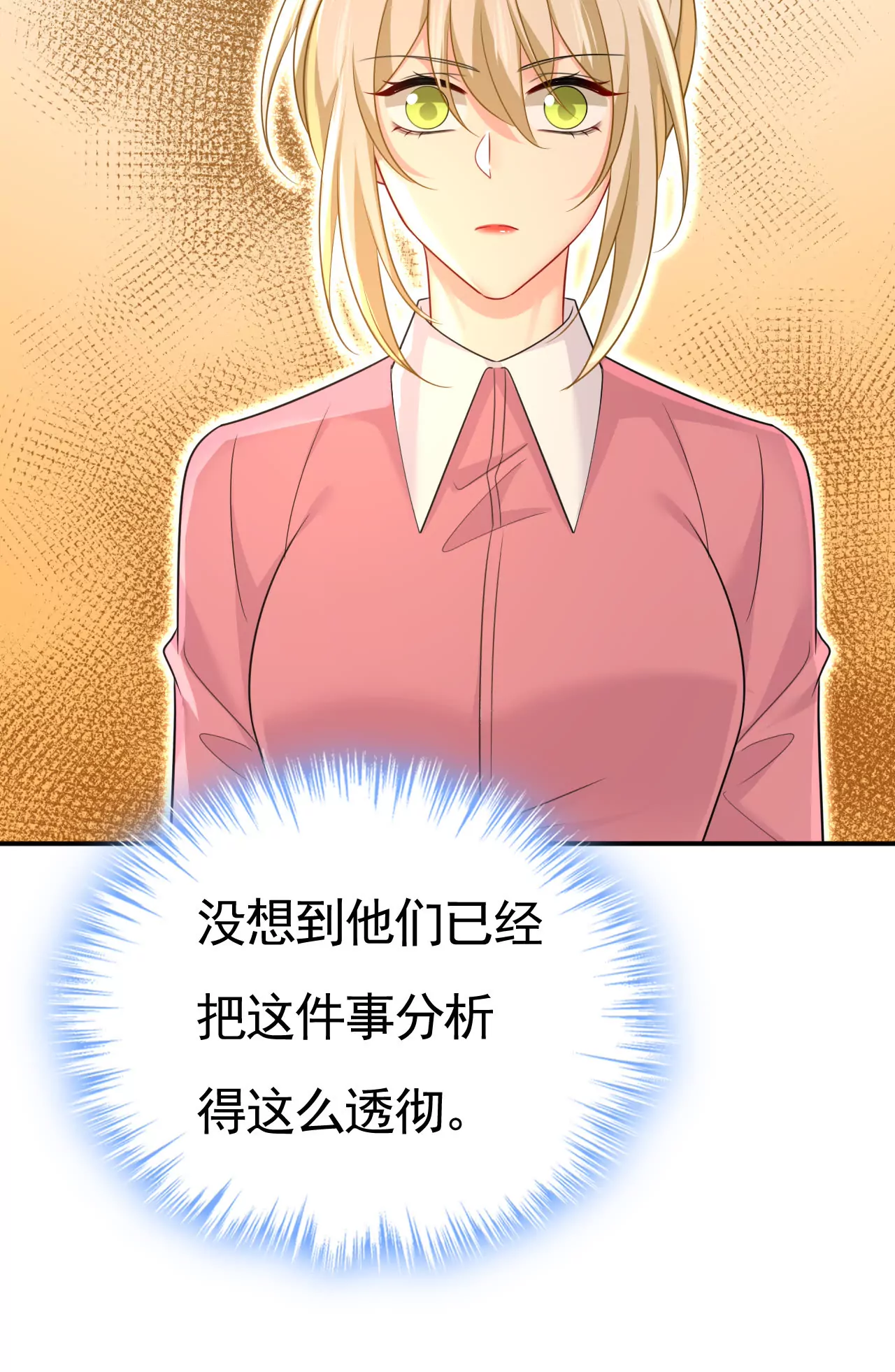 🍲总裁在上·动画《一念时光》原作 只要你幸福就好 第15页