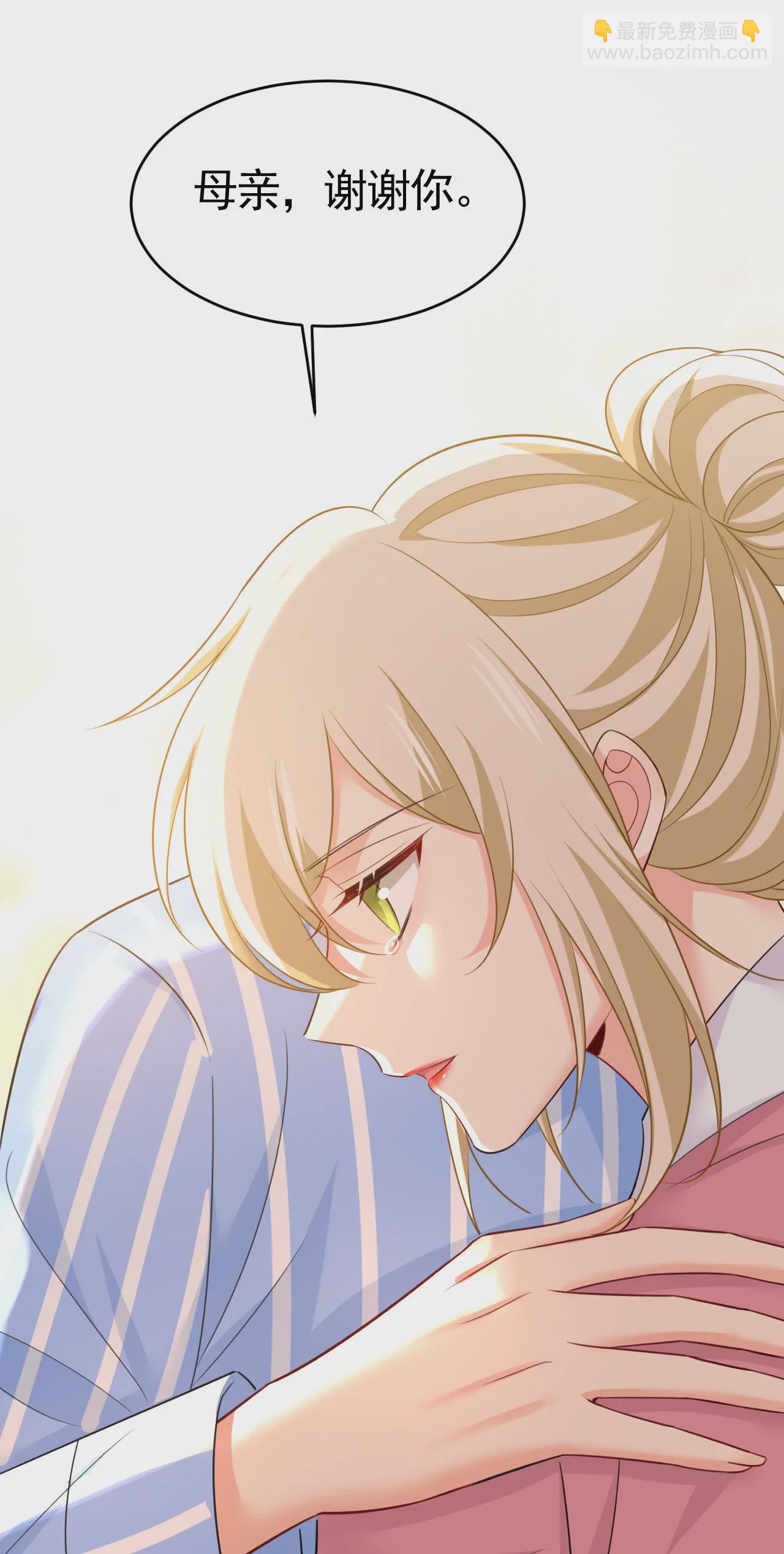 🍲总裁在上·动画《一念时光》原作 只要你幸福就好 第19页