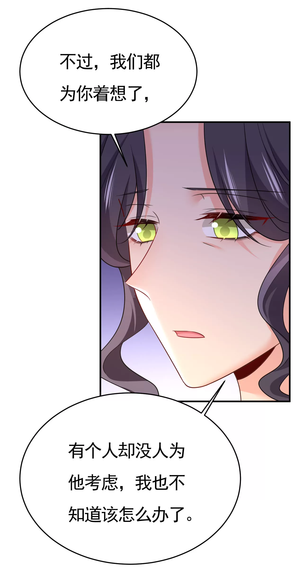 🍲总裁在上·动画《一念时光》原作 只要你幸福就好 第22页