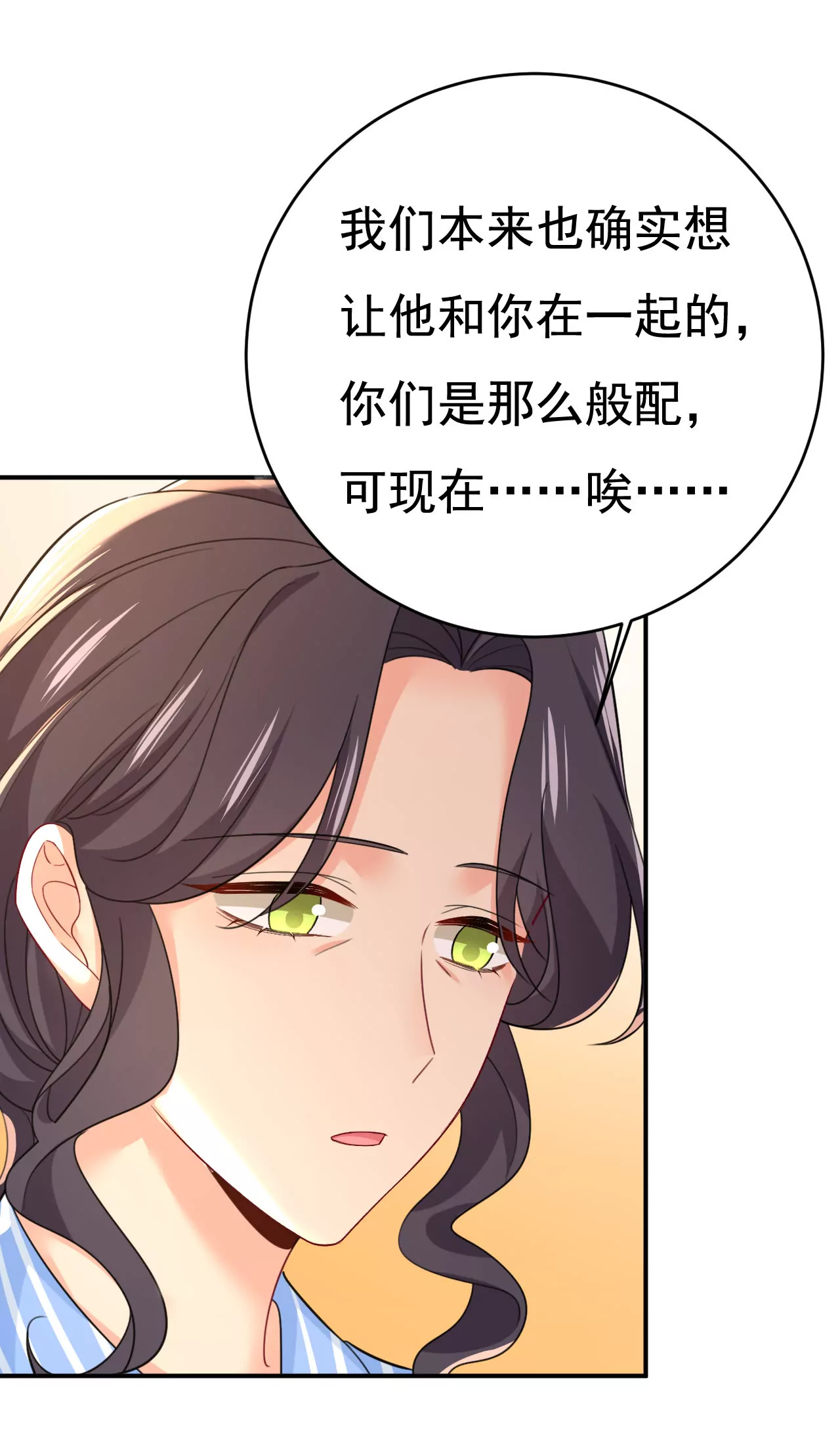 🍲总裁在上·动画《一念时光》原作 只要你幸福就好 第26页