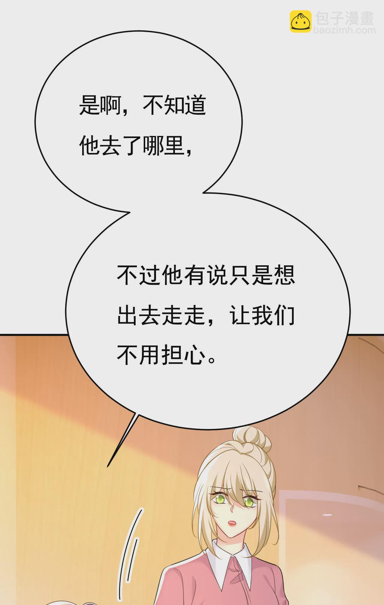 🍲总裁在上·动画《一念时光》原作 只要你幸福就好 第28页