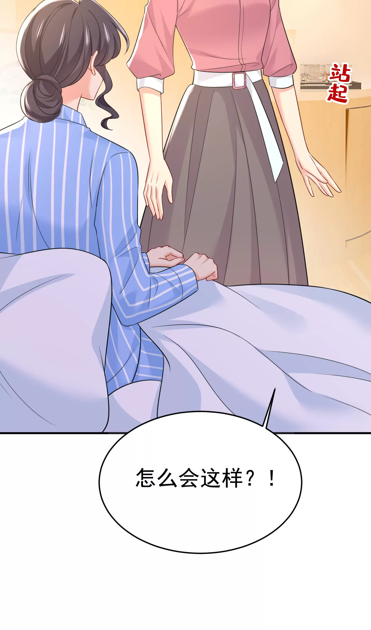 🍲总裁在上·动画《一念时光》原作 只要你幸福就好 第29页