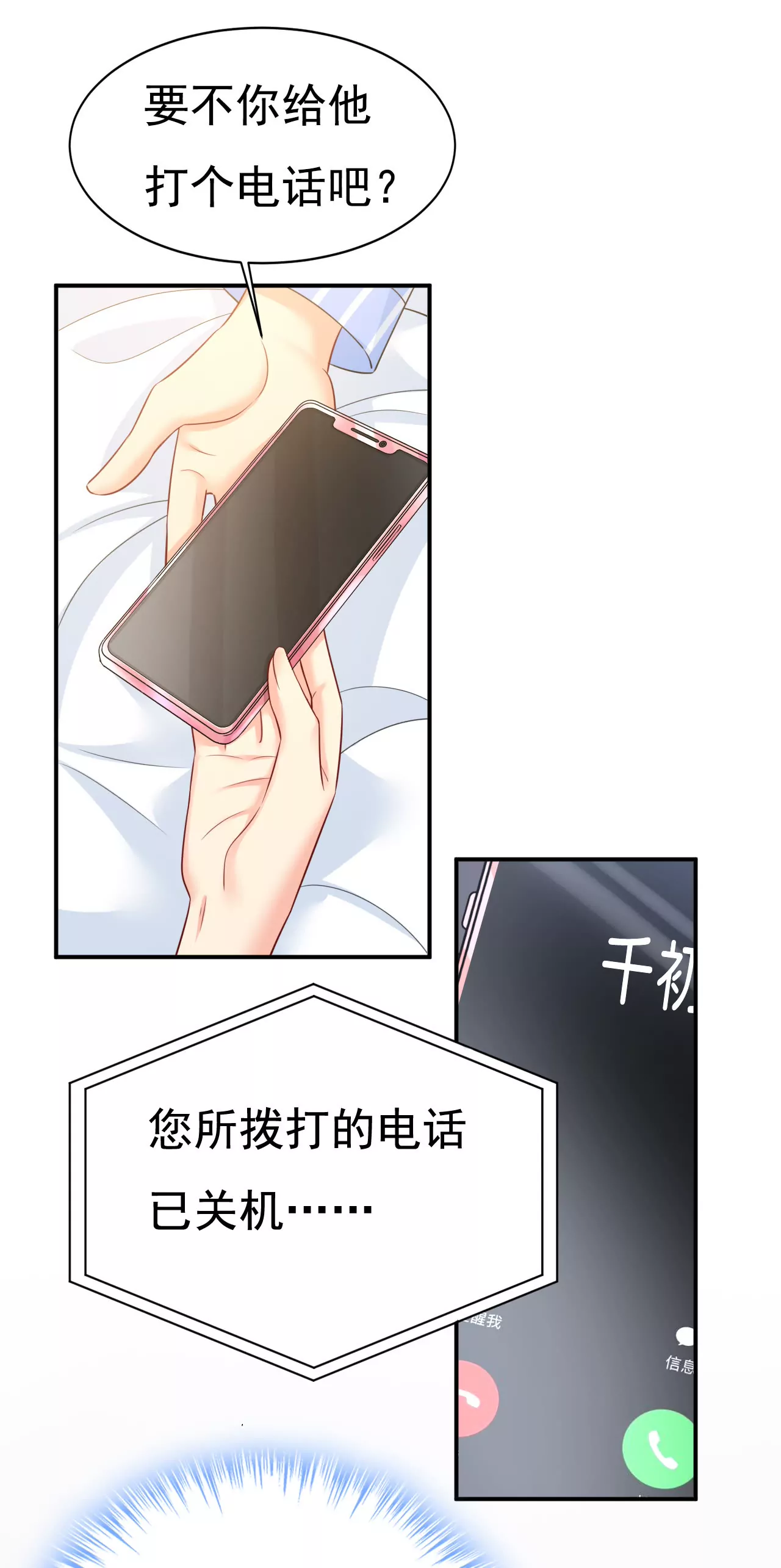 🍲总裁在上·动画《一念时光》原作 只要你幸福就好 第30页