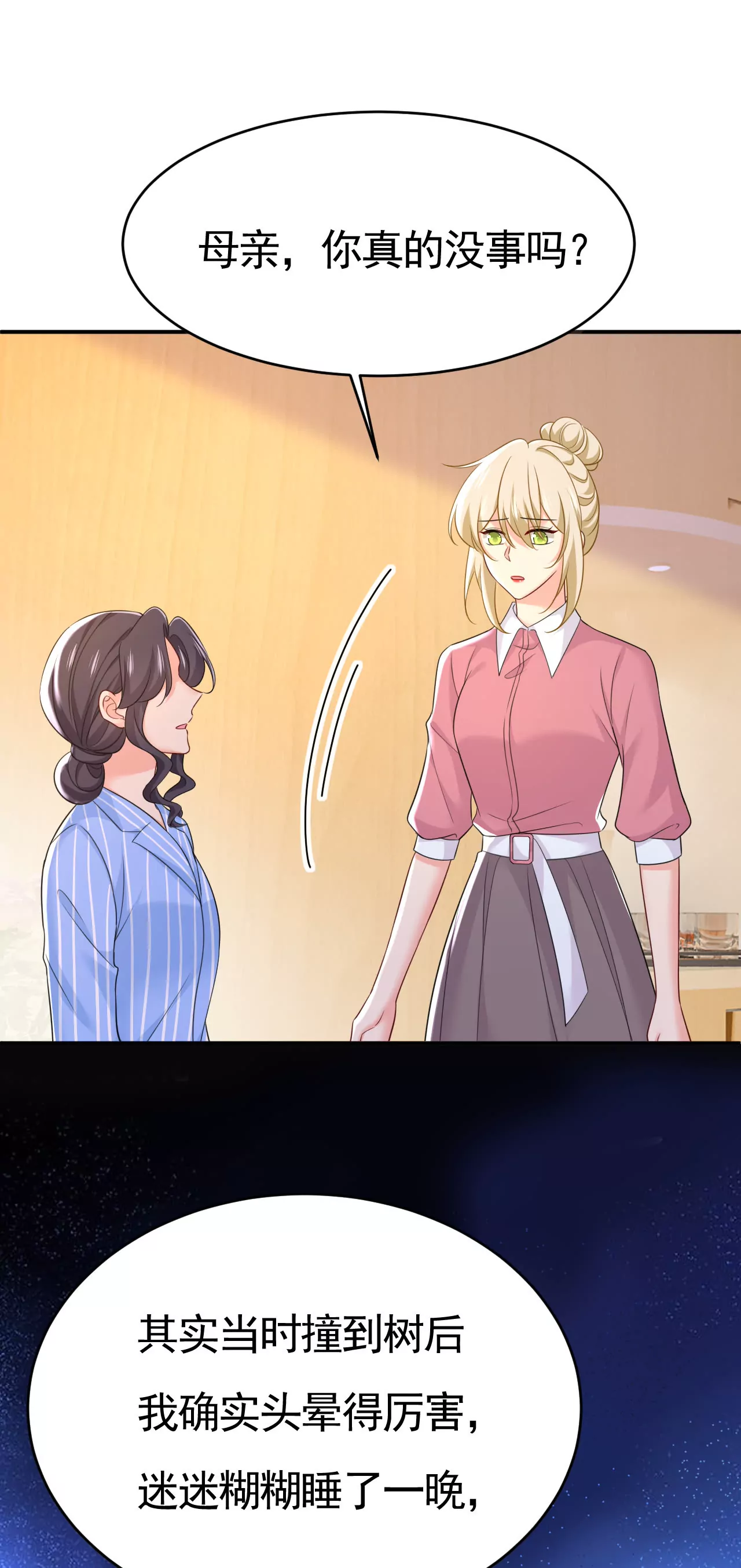 🍲总裁在上·动画《一念时光》原作 只要你幸福就好 第32页