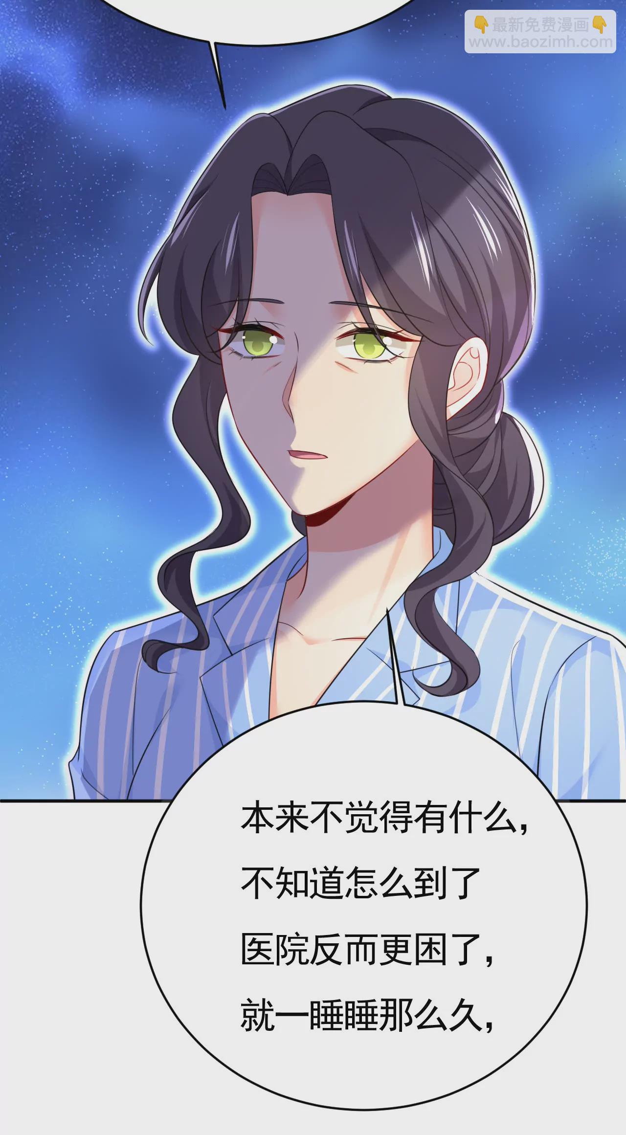 🍲总裁在上·动画《一念时光》原作 只要你幸福就好 第33页