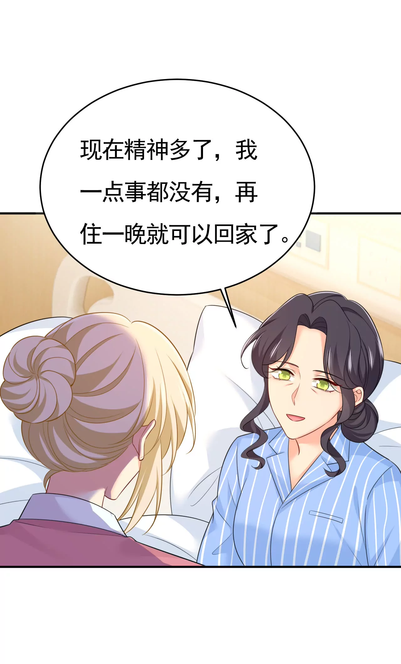 🍲总裁在上·动画《一念时光》原作 只要你幸福就好 第34页