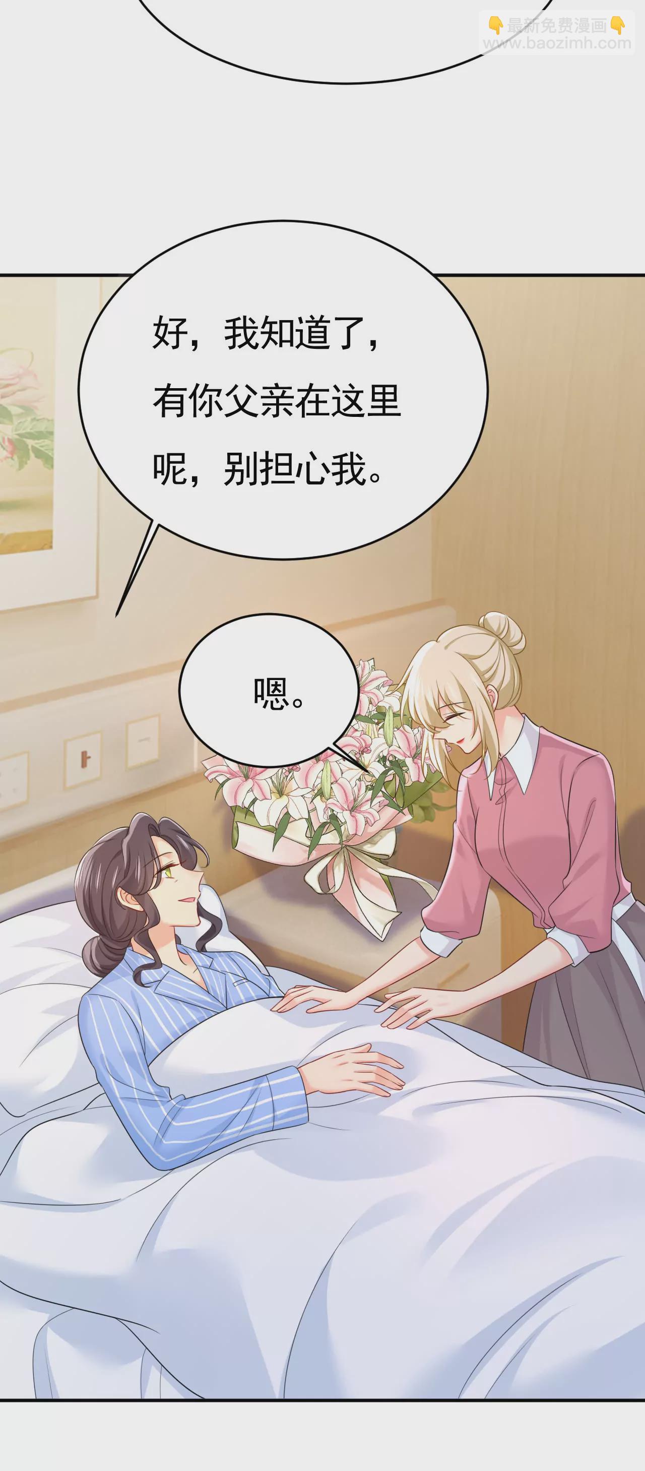 🍲总裁在上·动画《一念时光》原作 只要你幸福就好 第36页