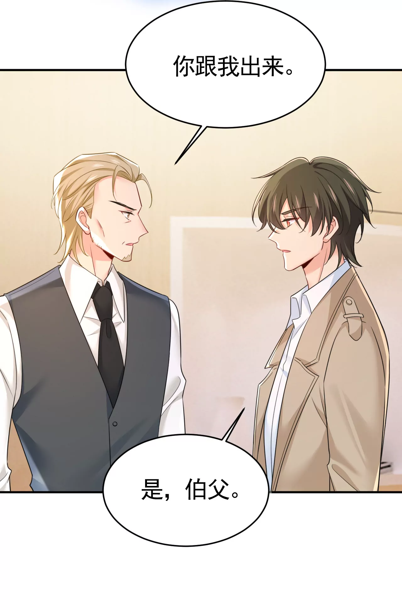 🍲总裁在上·动画《一念时光》原作 只要你幸福就好 第4页