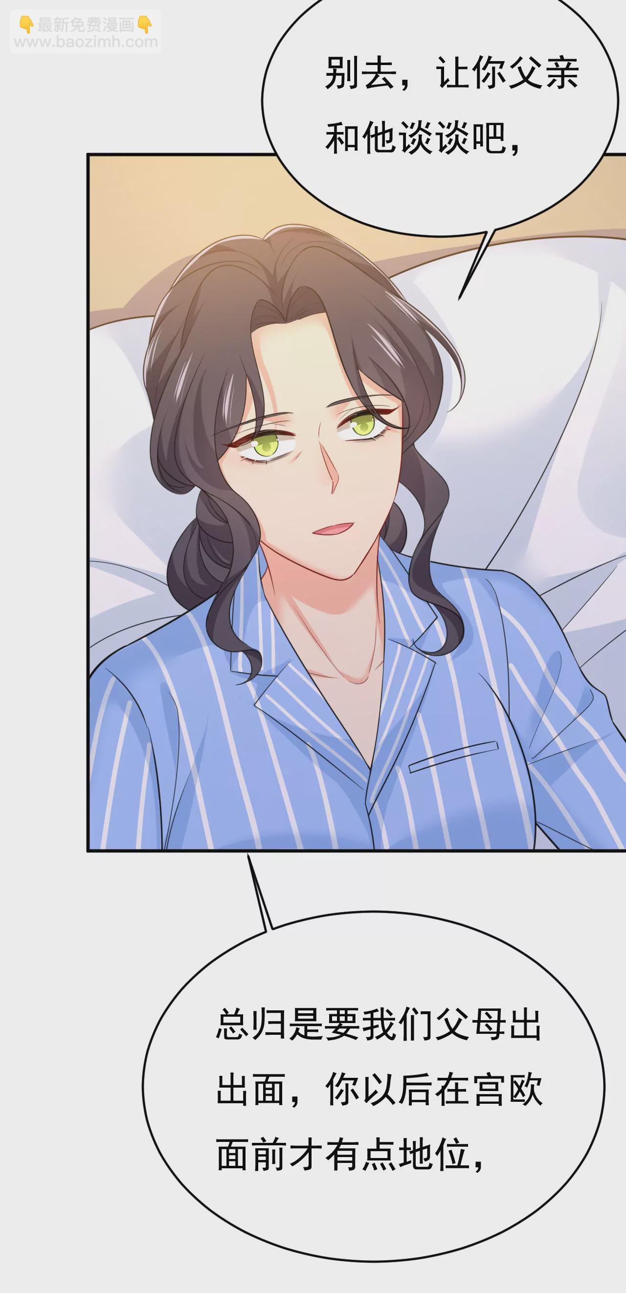 🍲总裁在上·动画《一念时光》原作 只要你幸福就好 第7页