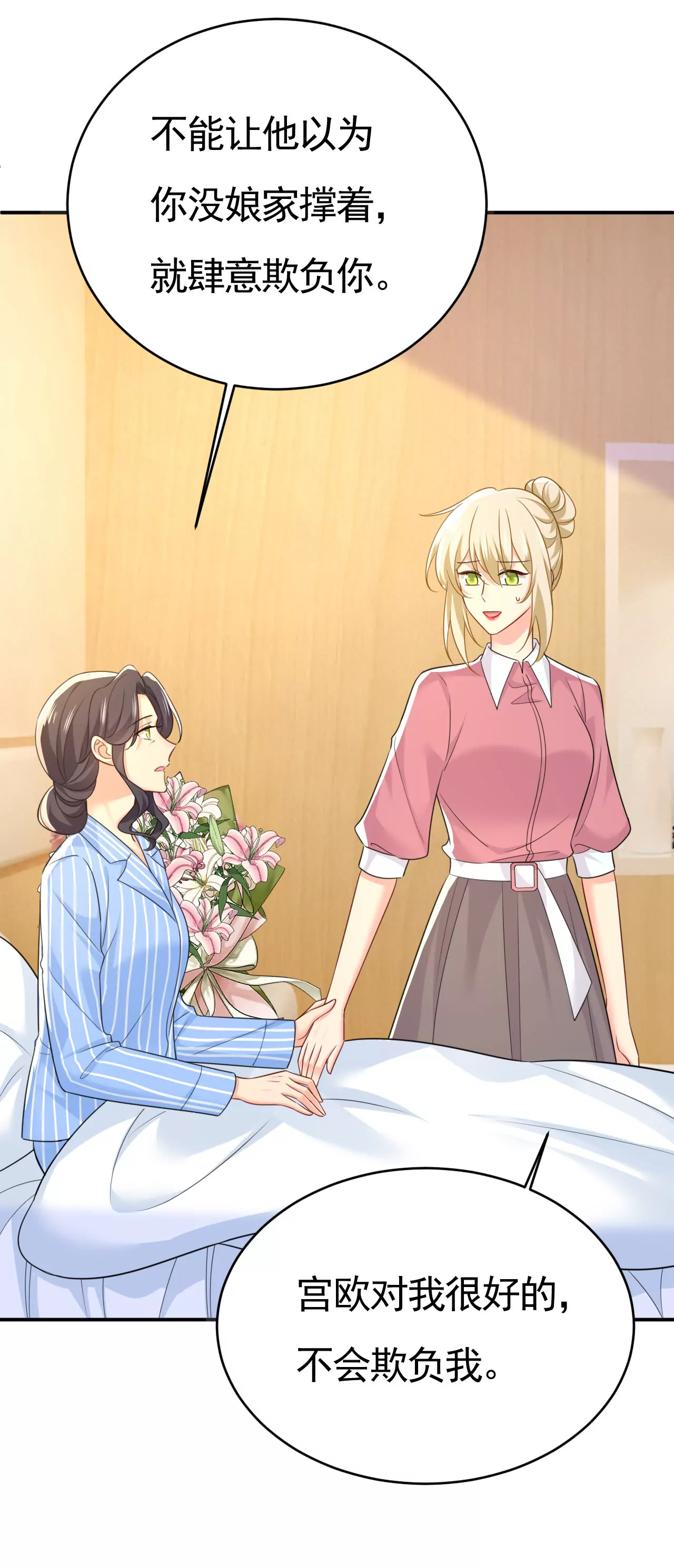 🍲总裁在上·动画《一念时光》原作 只要你幸福就好 第8页