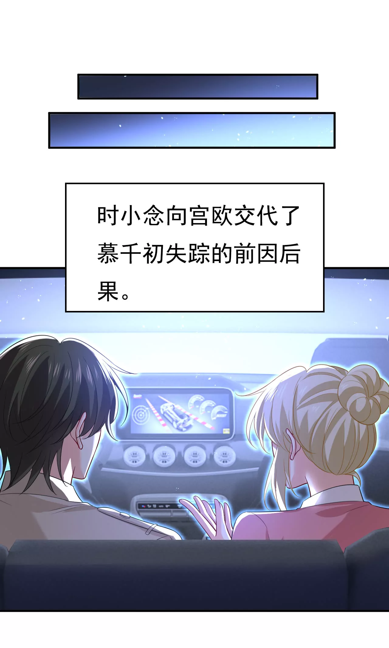 🍲总裁在上·动画《一念时光》原作 我亏欠他太多了 第17页