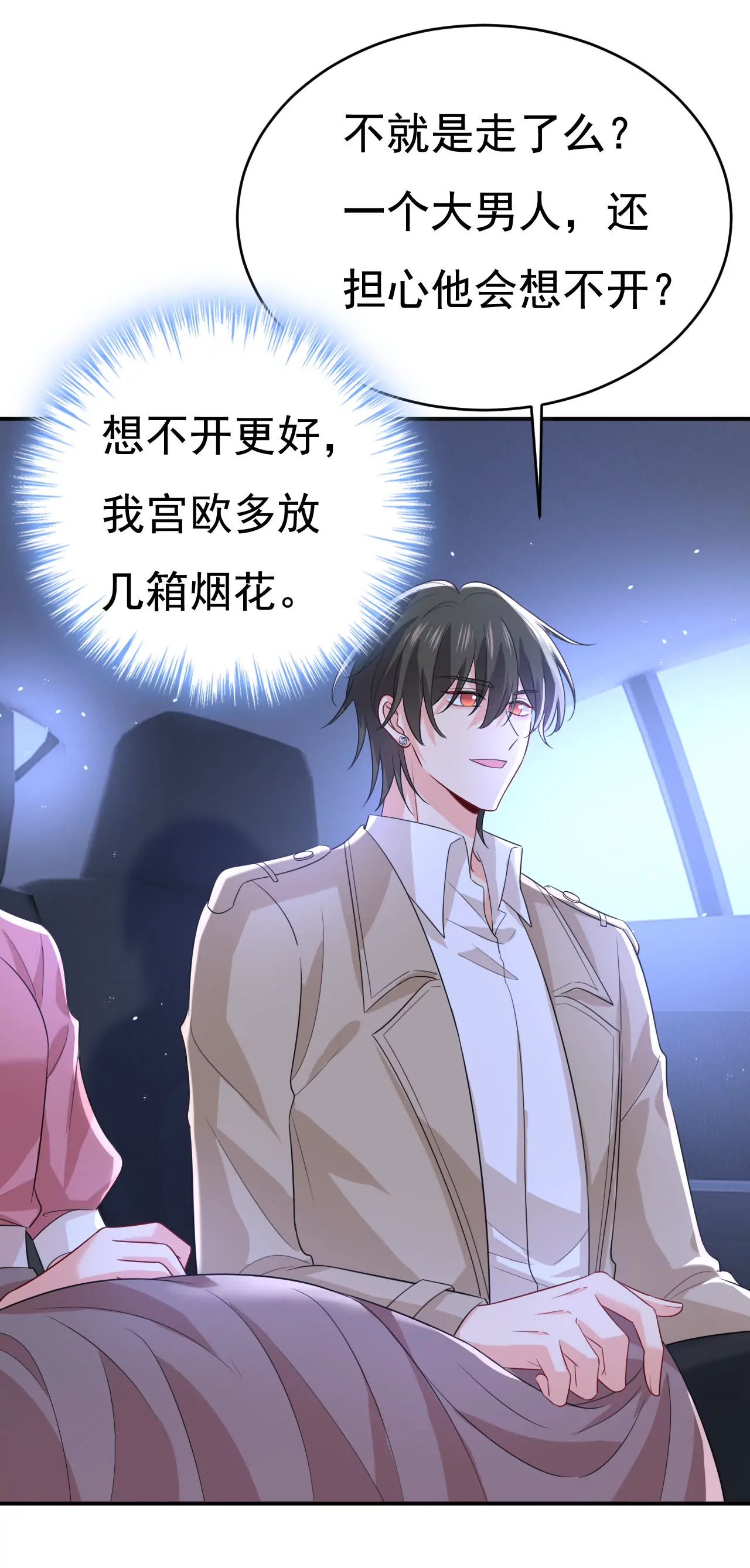 🍲总裁在上·动画《一念时光》原作 我亏欠他太多了 第18页