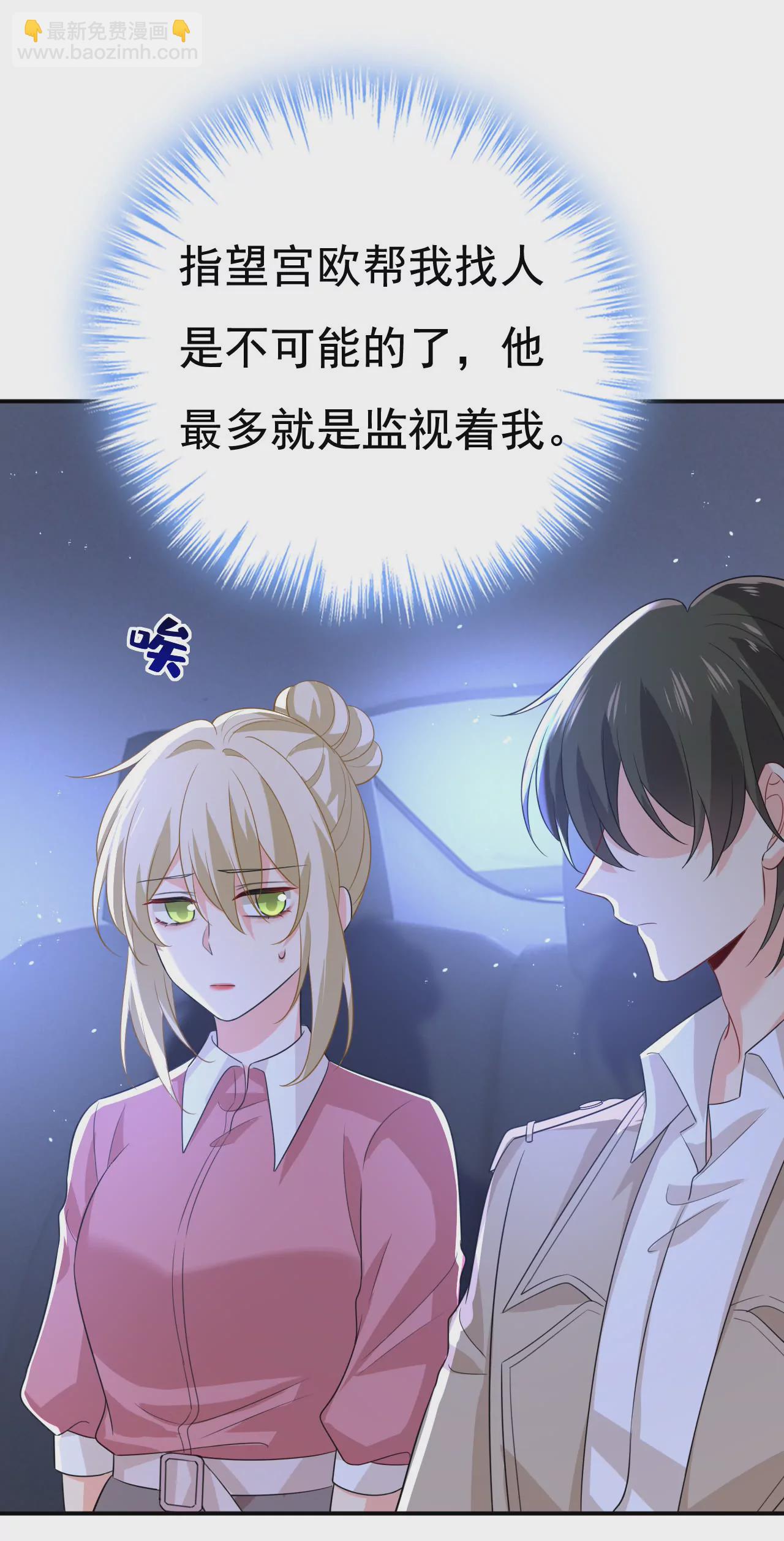 🍲总裁在上·动画《一念时光》原作 我亏欠他太多了 第19页