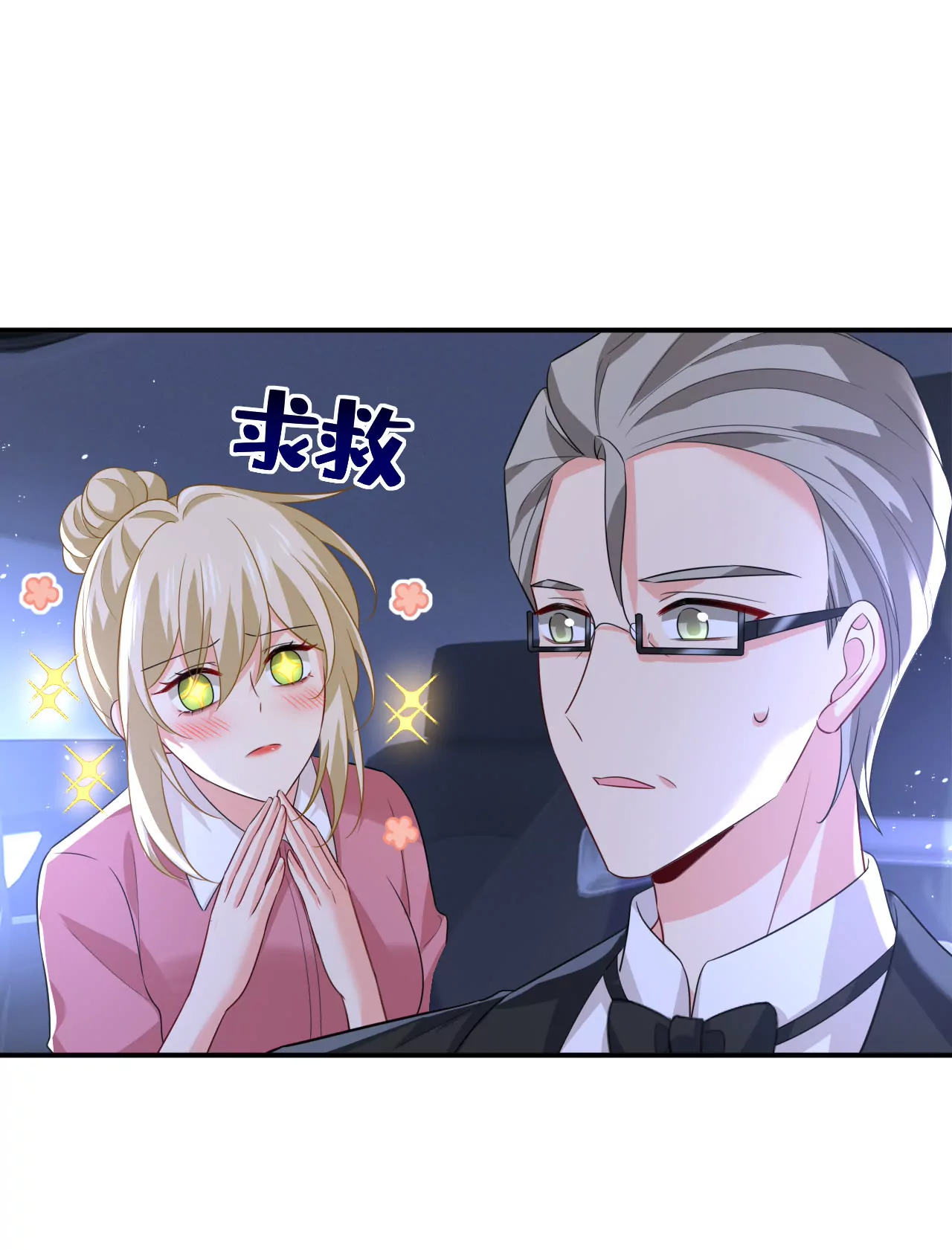 🍲总裁在上·动画《一念时光》原作 我亏欠他太多了 第20页