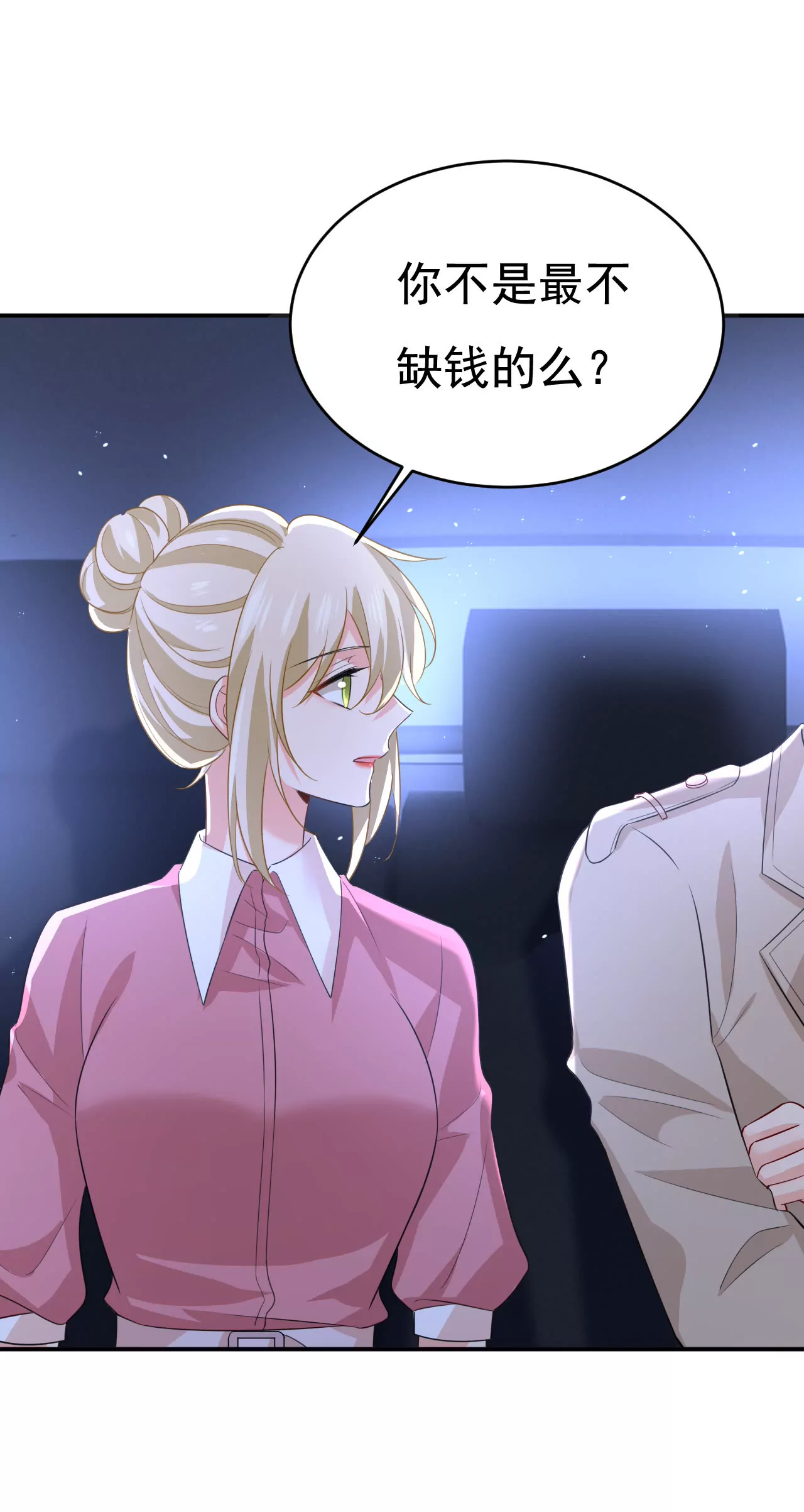 🍲总裁在上·动画《一念时光》原作 我亏欠他太多了 第23页